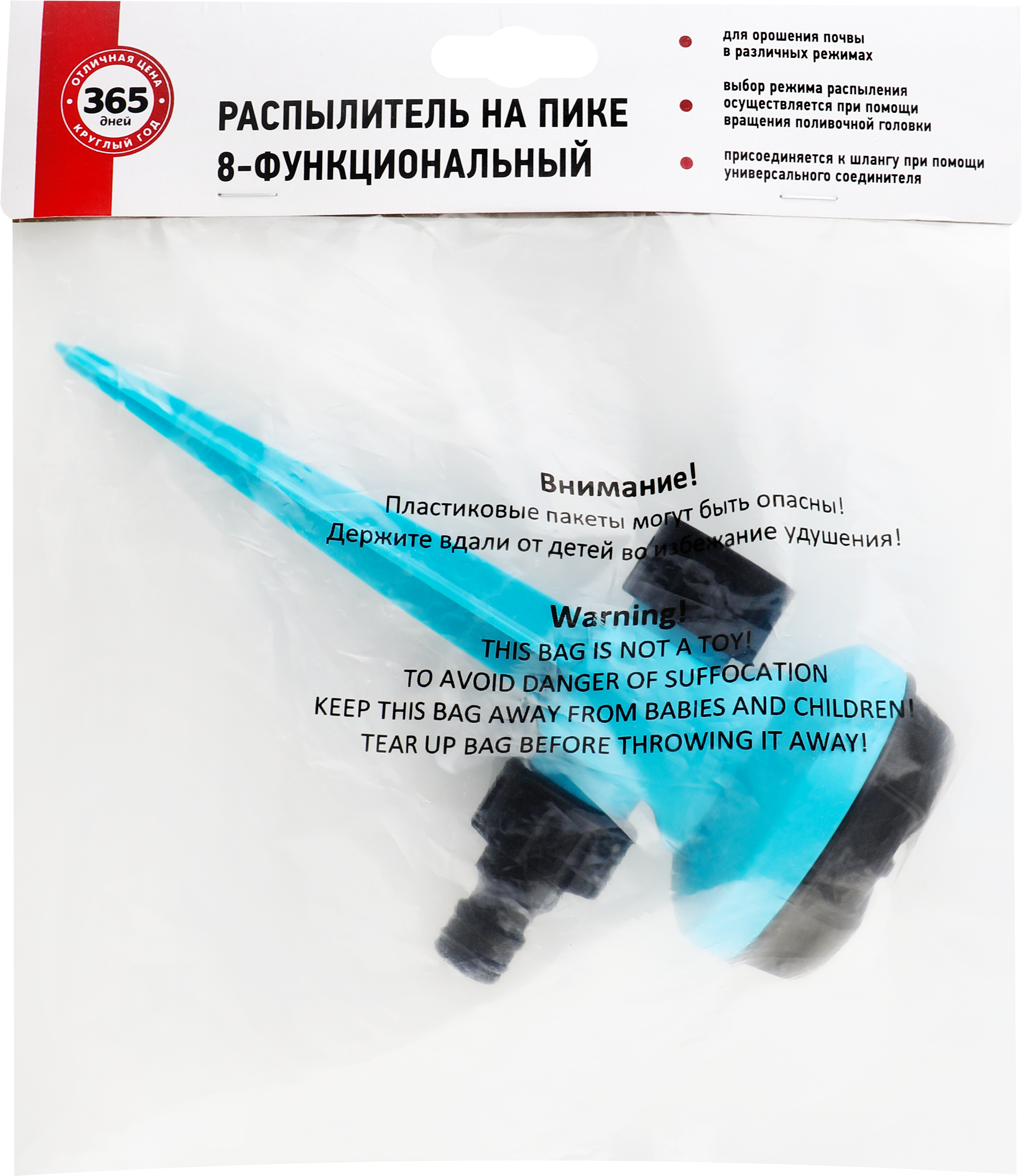 Изображение товара Распылитель 365 ДНЕЙ 8 функций, на пике Арт. TS1070