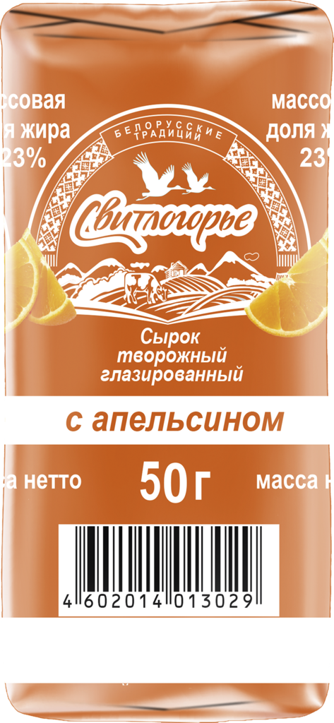Изображение товара Сырок творожный глазированный СВИТЛОГОРЬЕ с апельсином в кондитерской глазури 23%, без змж, 50г