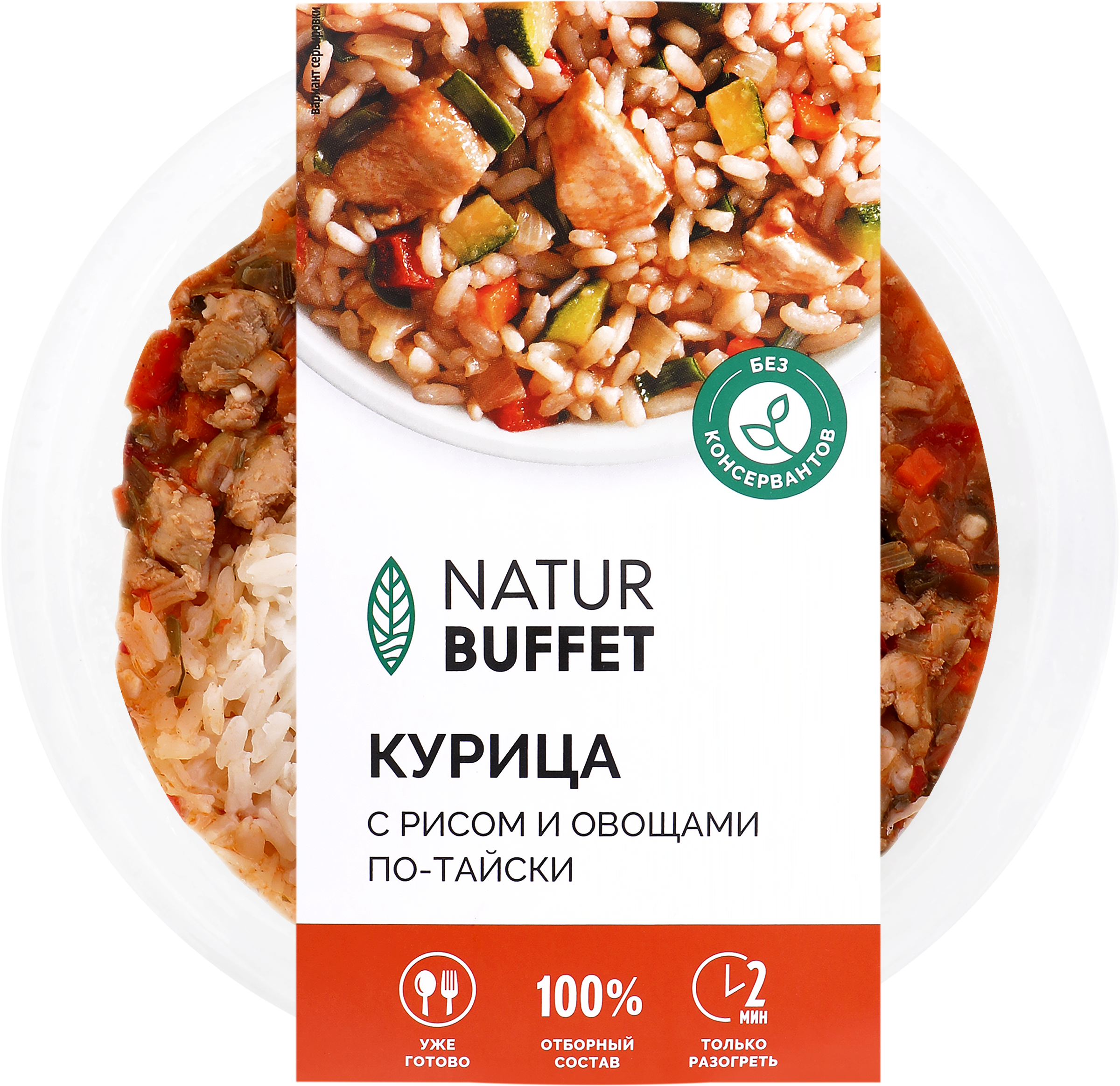 Изображение товара Курица НАТУРБУФЕТ с рисом и овощами по-тайски 250г готовое блюдо