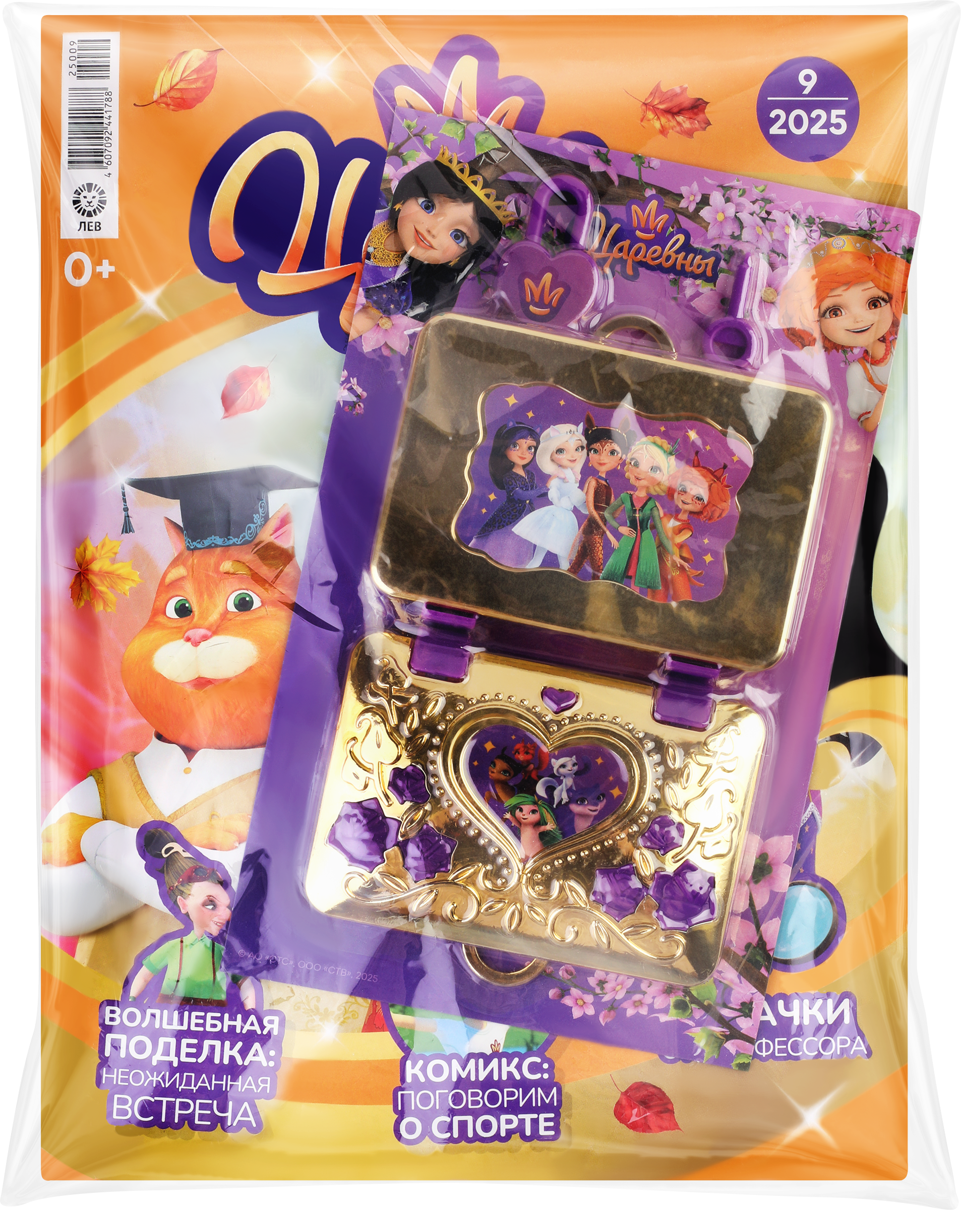 Изображение товара Журнал Принцесса для девочек 0+ развивающее издание с рассказами и играми