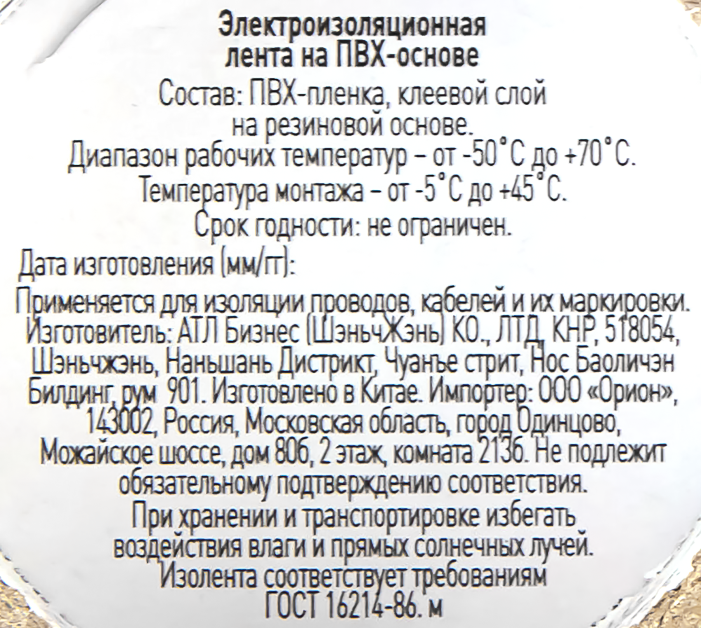 Превью изображения товара