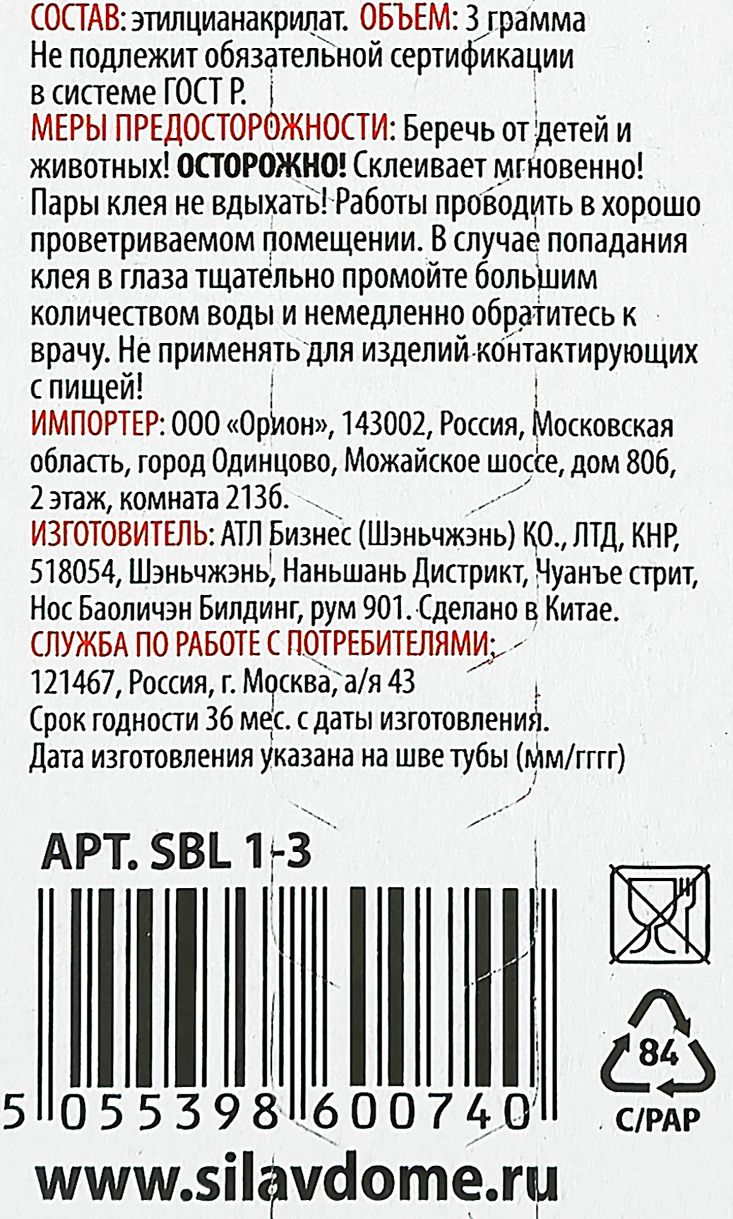 Превью изображения товара