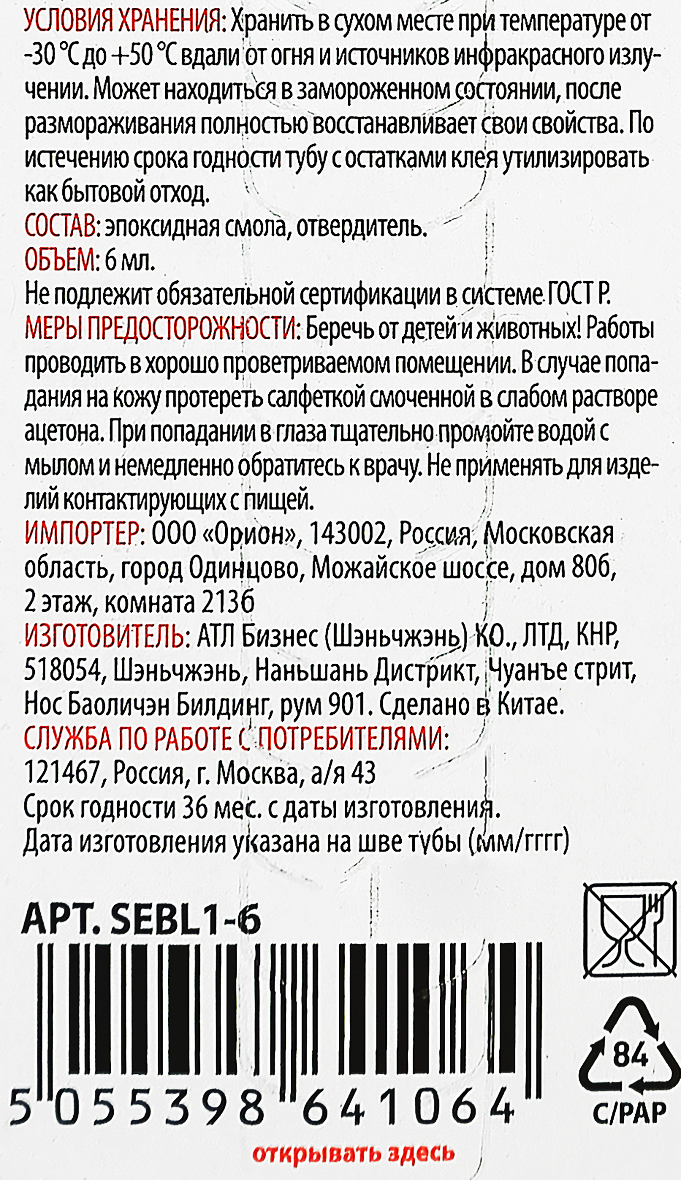Превью изображения товара