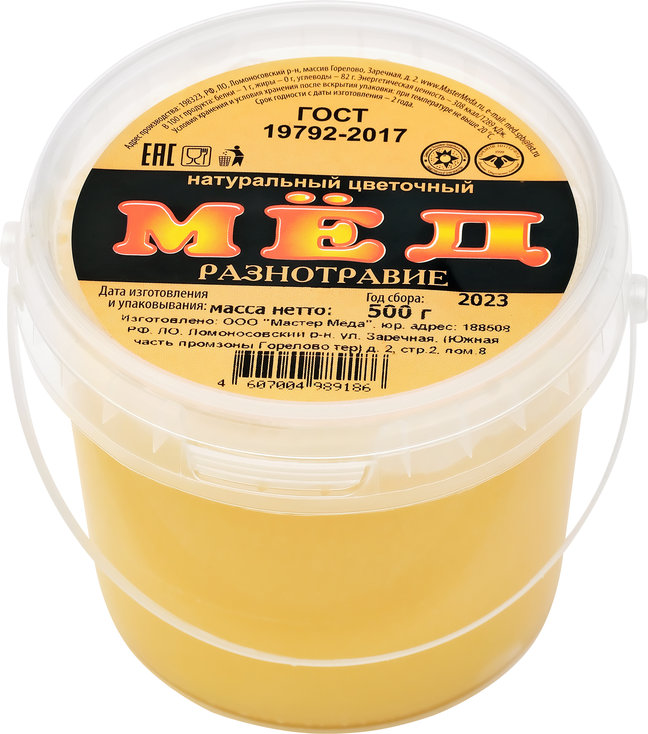 Изображение товара Мед натуральный РАЗНОТРАВИЕ 500г - цветочный натуральный мед для выпечки и напитков