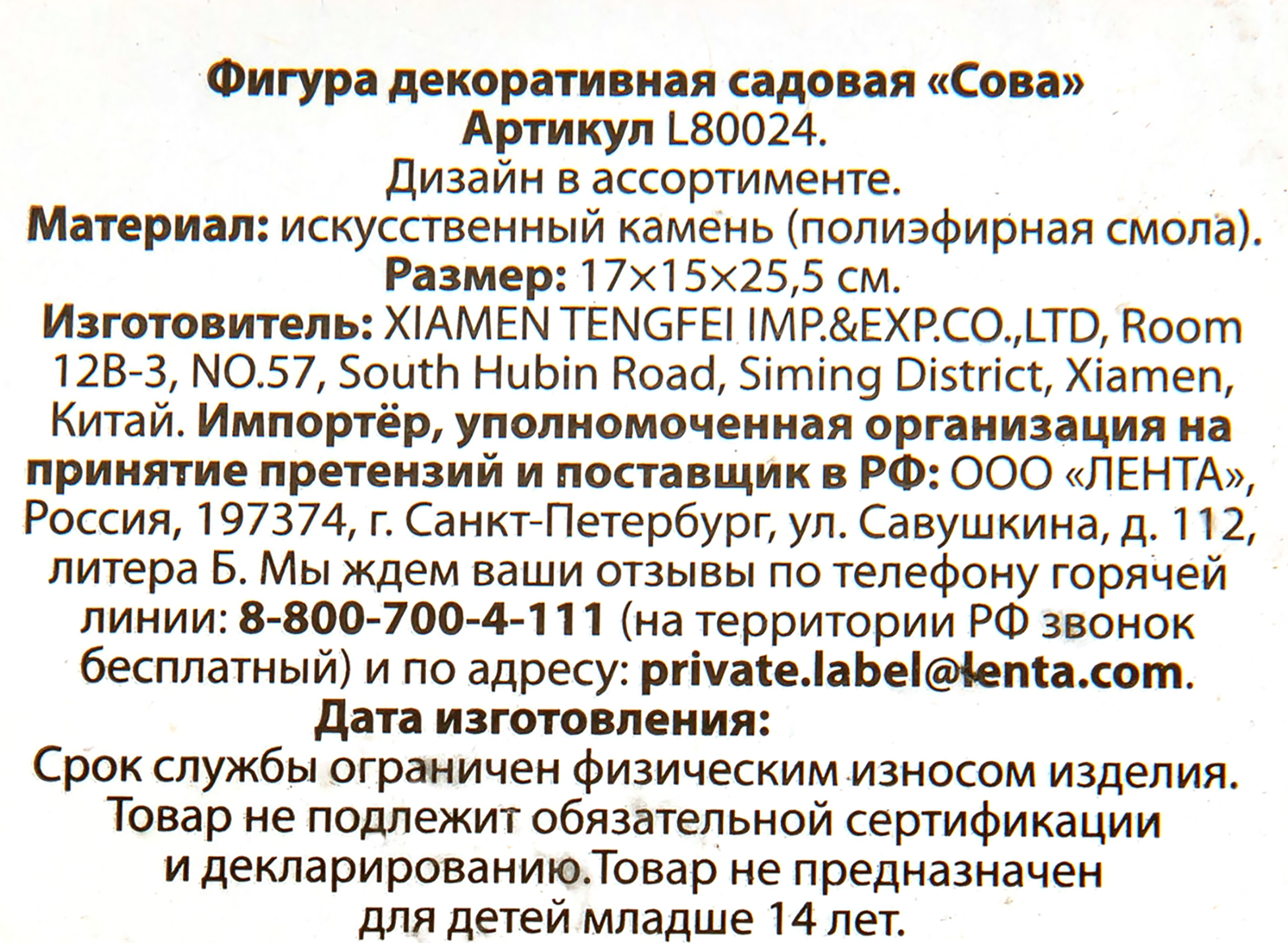 Превью изображения товара