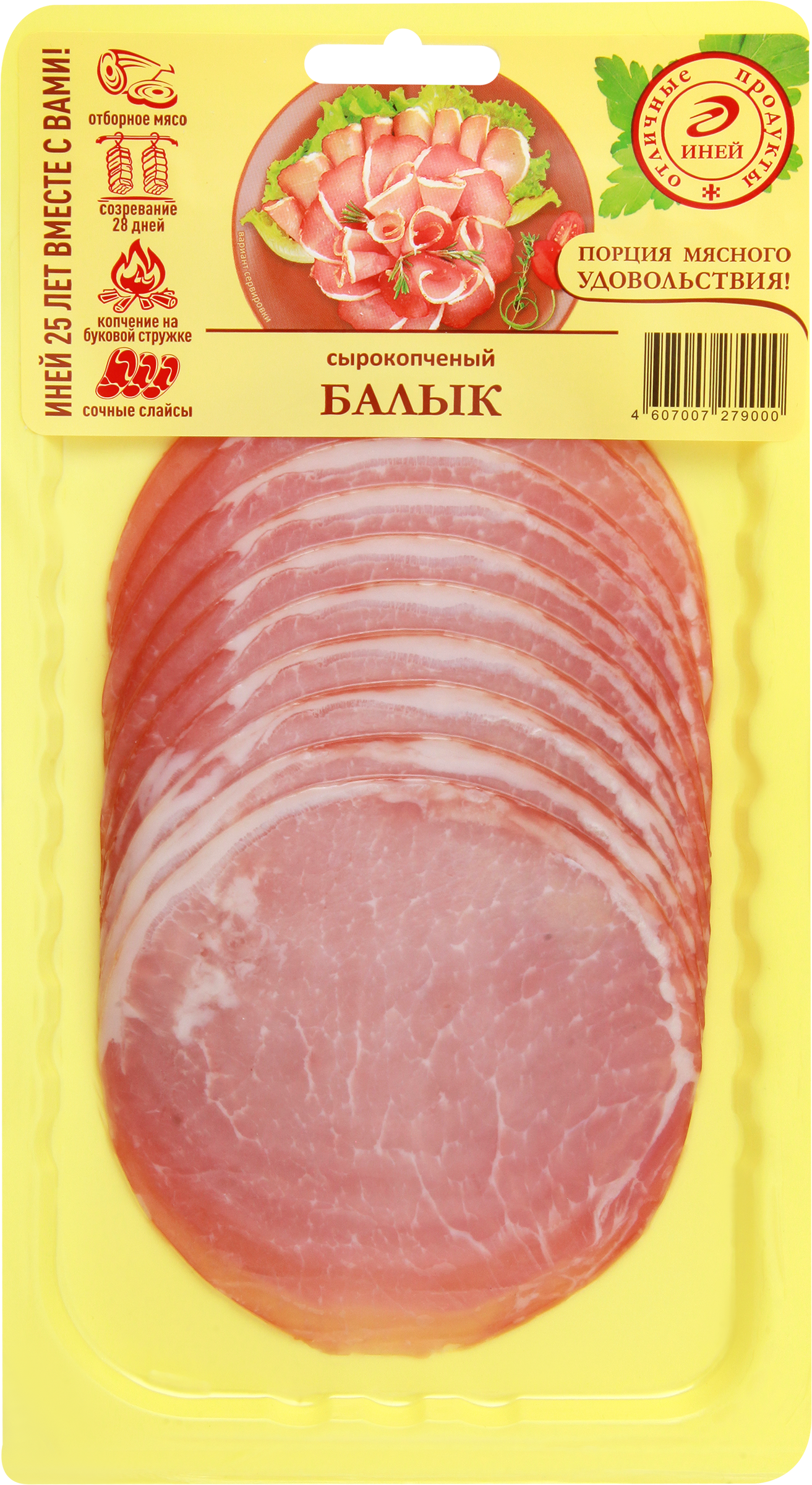 Изображение товара Балык ИНЕЙ Свинина Сырокопченый нарезка 100г