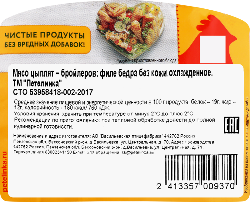 Превью изображения товара