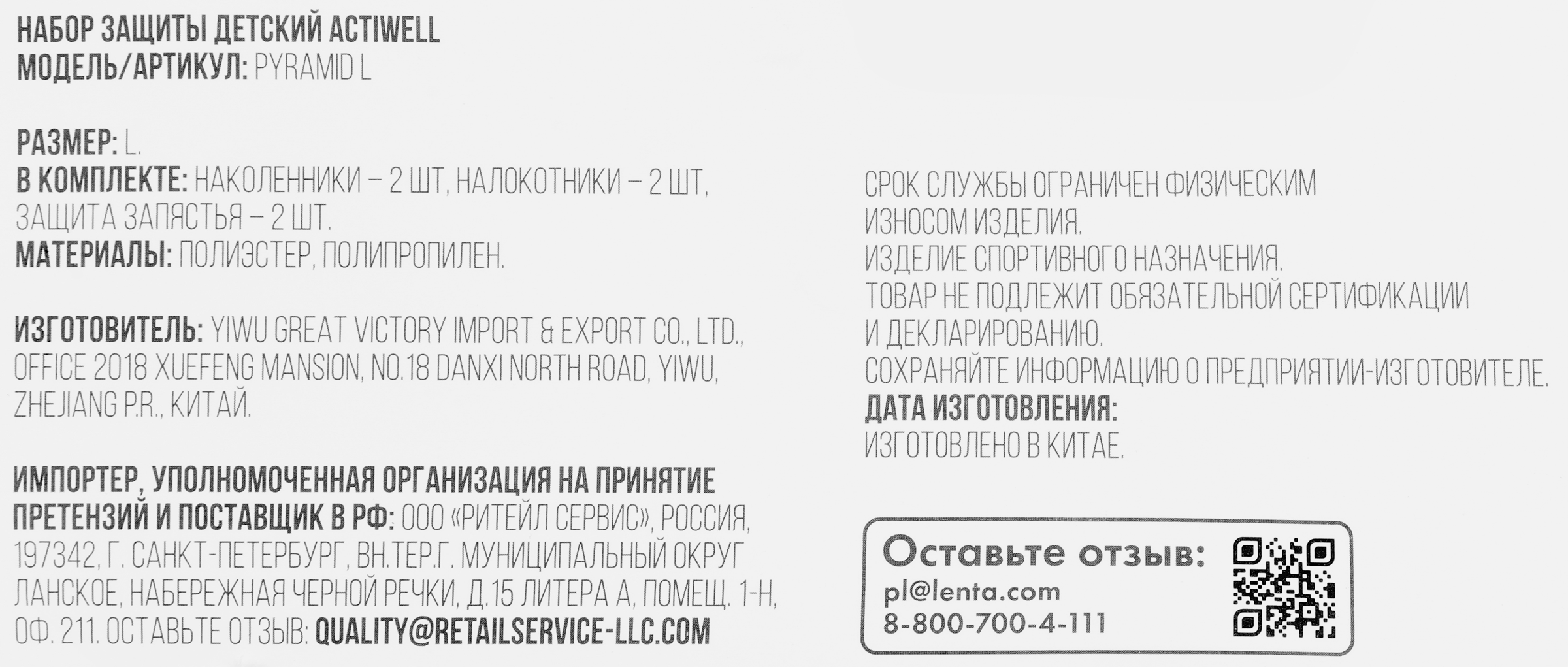 Превью изображения товара