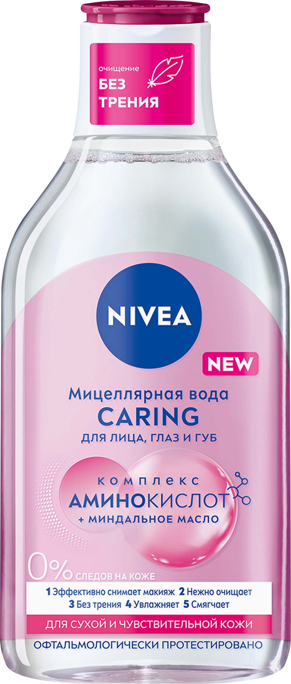 Изображение товара Мицеллярная вода NIVEA Caring для сухой и чувствительной кожи 400мл