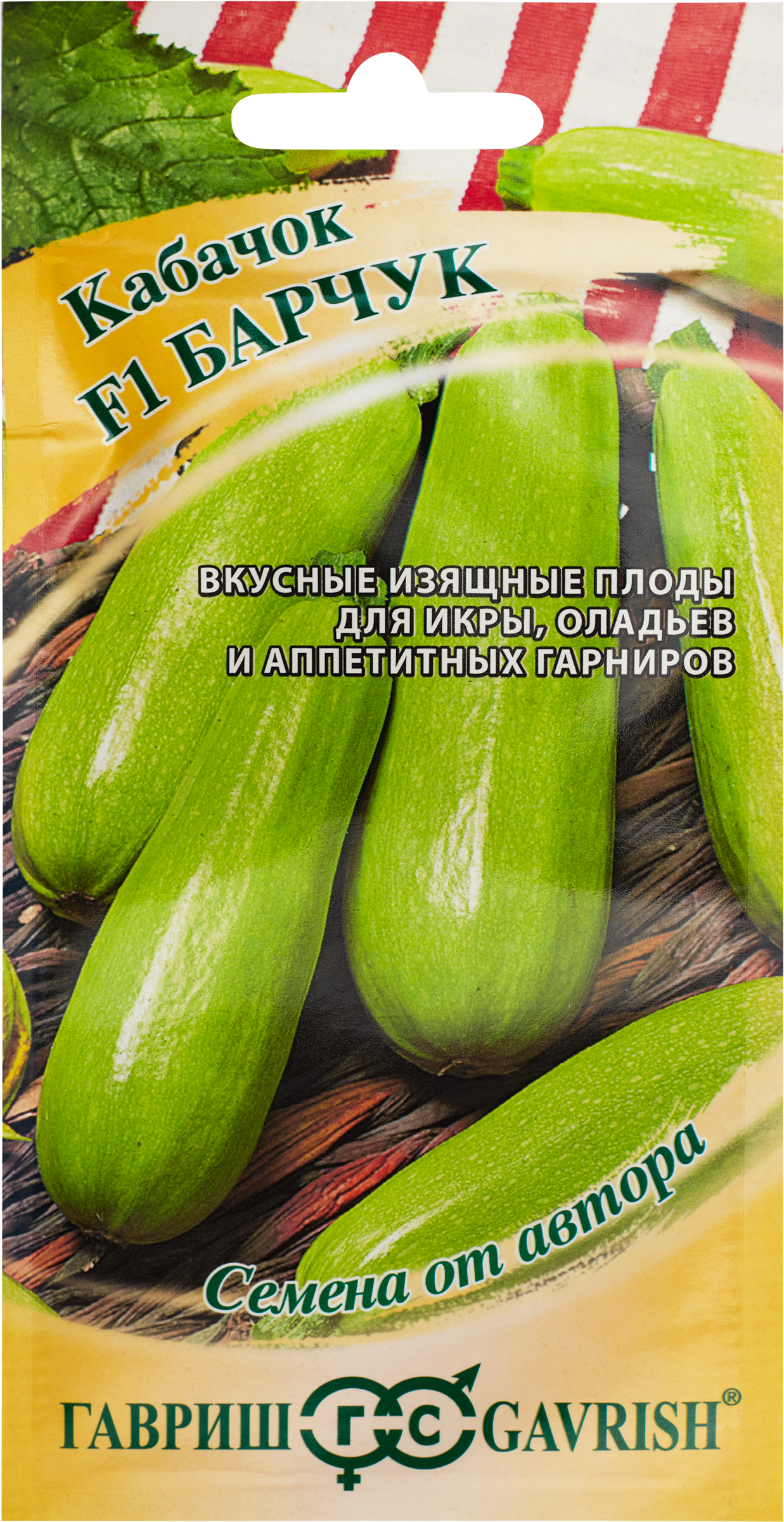 Изображение товара Семена ГАВРИШ Семена от автора, Кабачок Барчук Н15, Арт. 1999942519, 2г