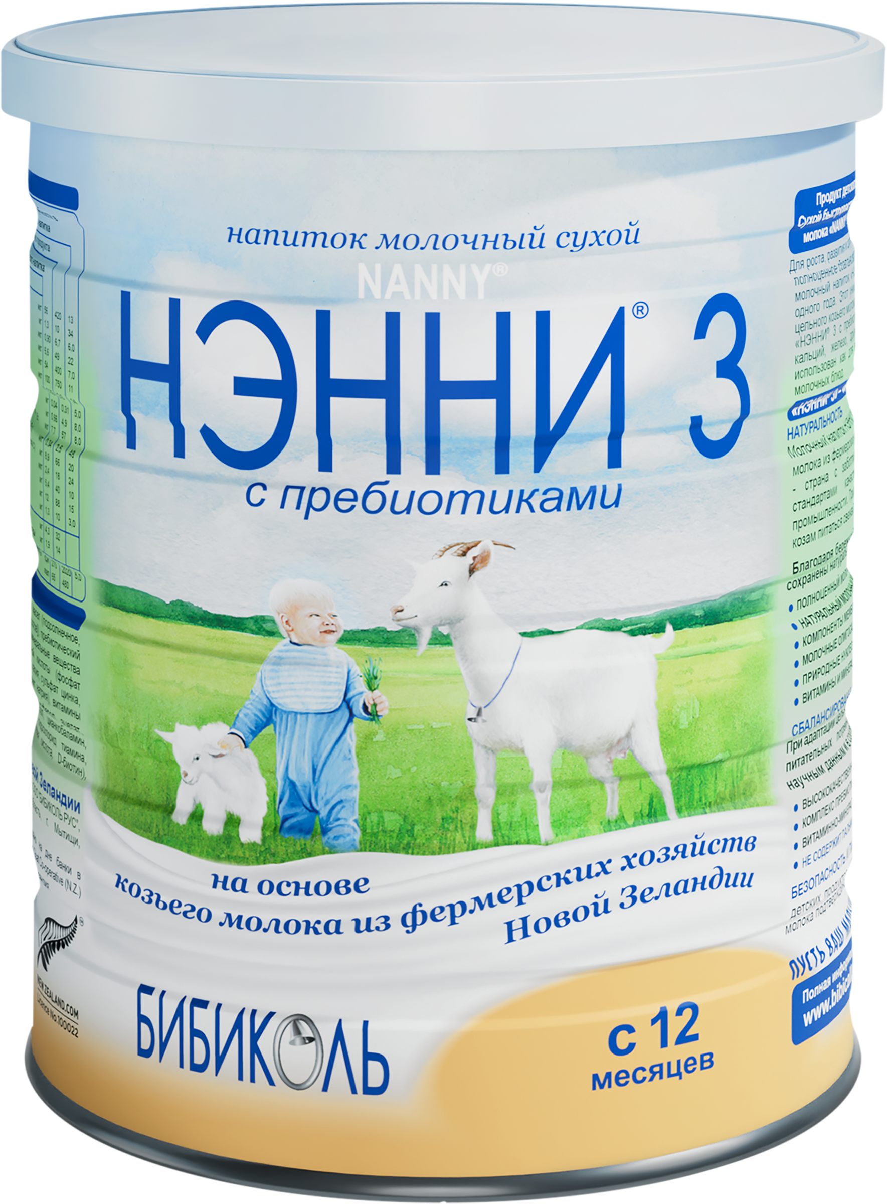 Изображение товара Детский напиток на основе козьего молока НЭННИ 3 800г для детей от 1 года