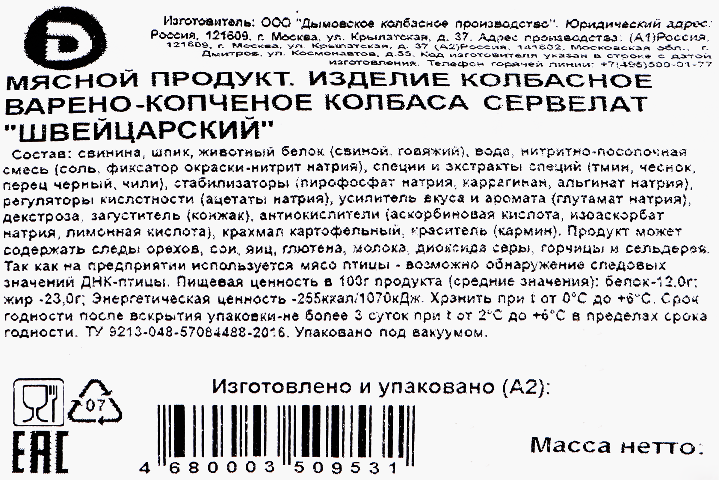Превью изображения товара