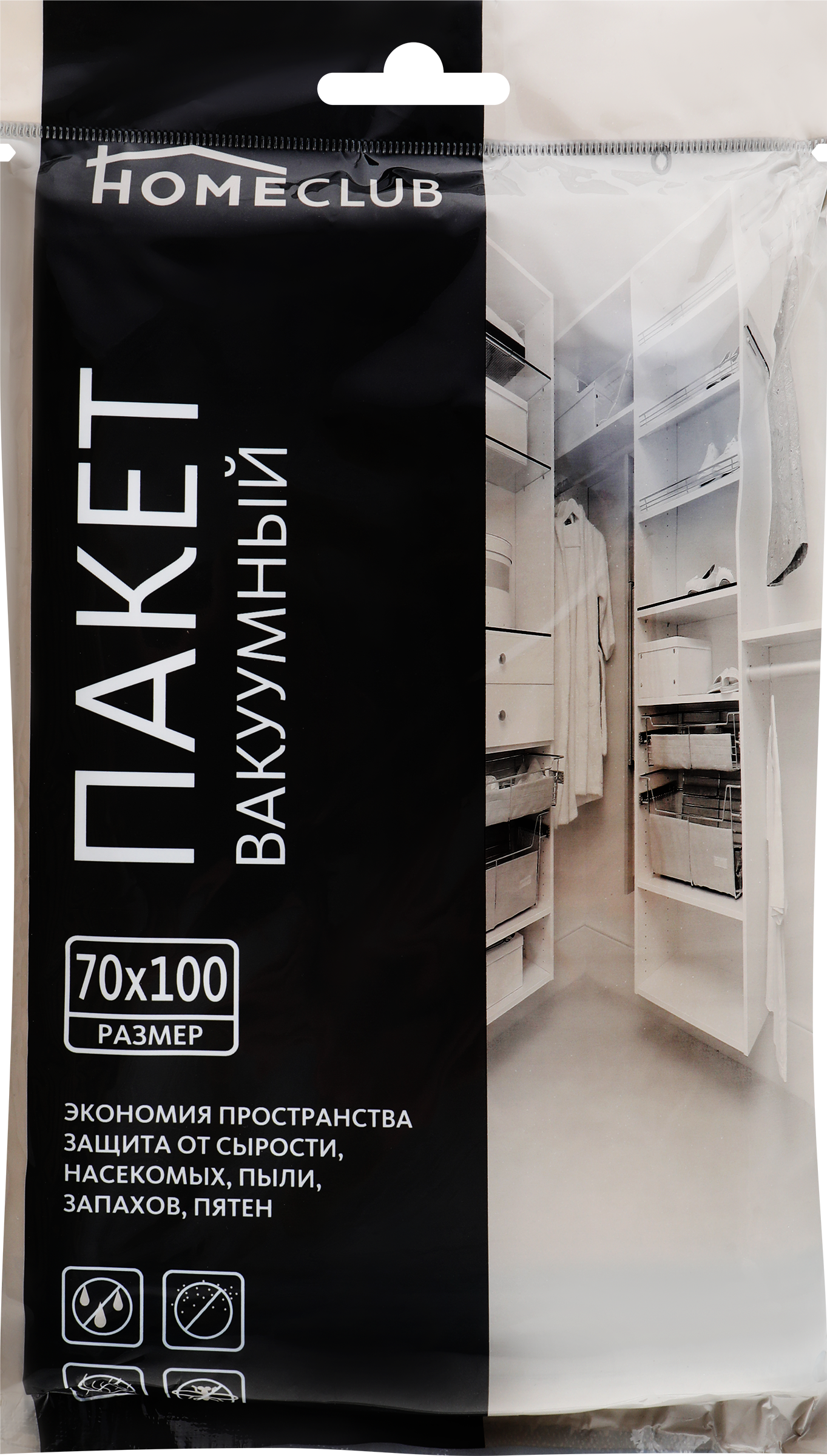 Изображение товара Вакуумный пакет HOMECLUB 70х100см с клапаном для хранения и переездов