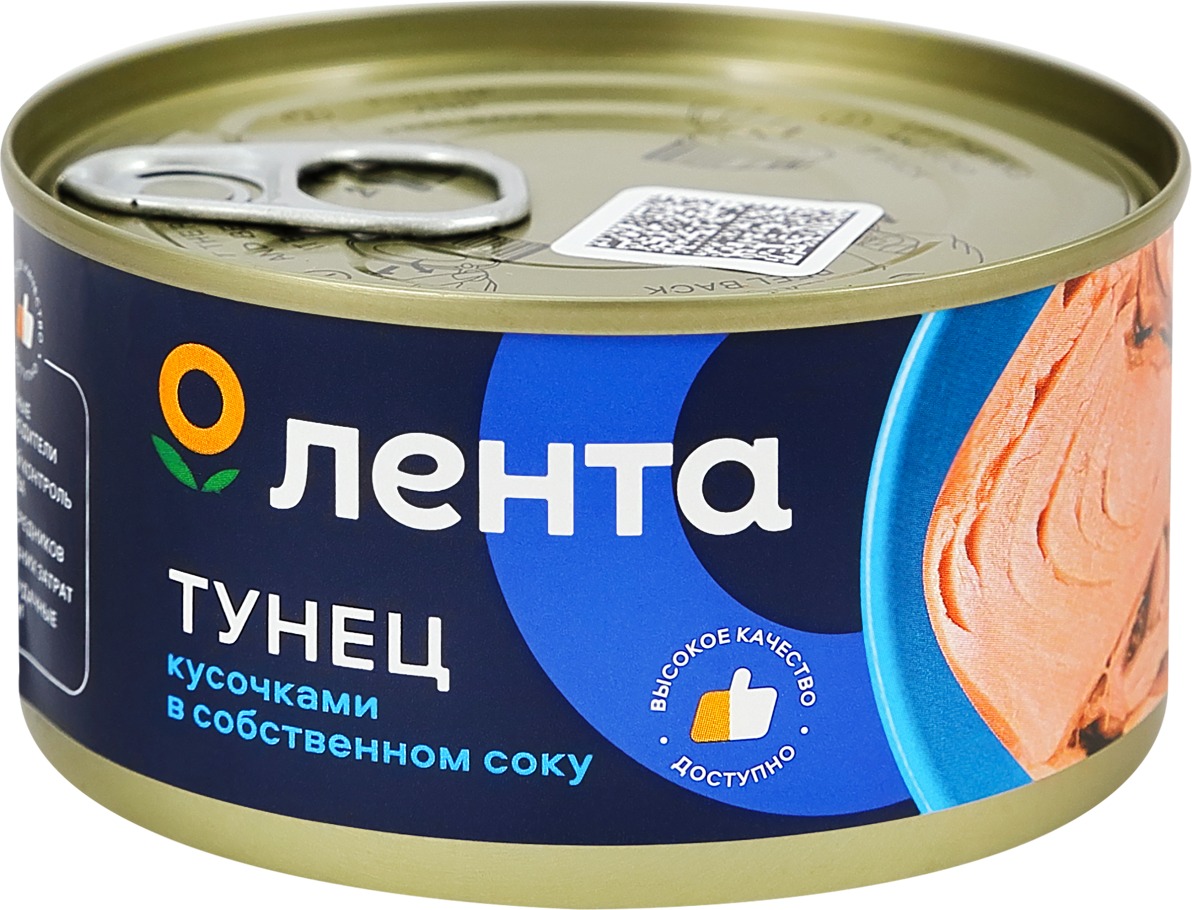 Изображение товара Тунец ЛЕНТА кусочки в собственном соку, 185г