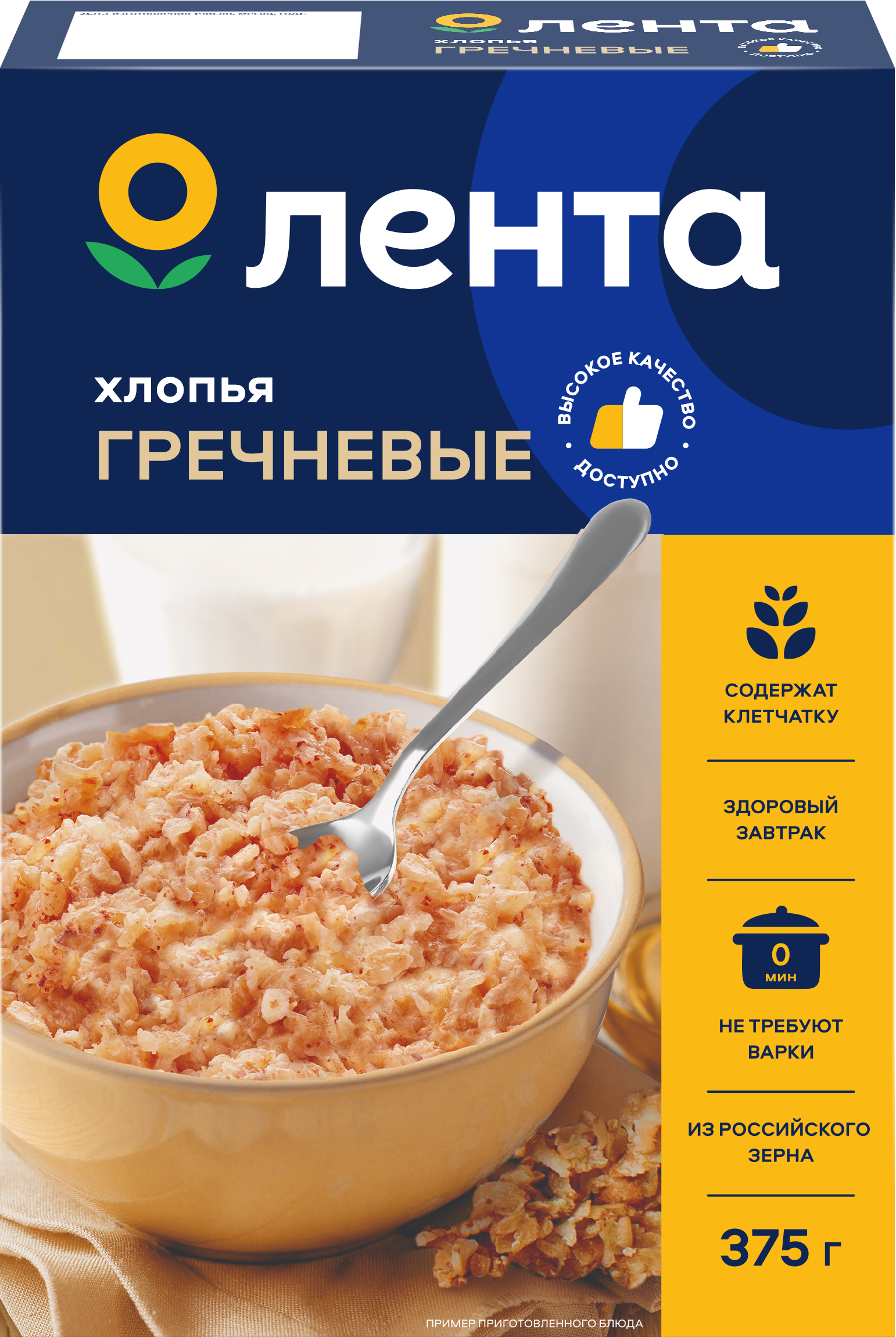 Изображение товара Хлопья гречневые ЛЕНТА не требующие варки 375г - полезный завтрак