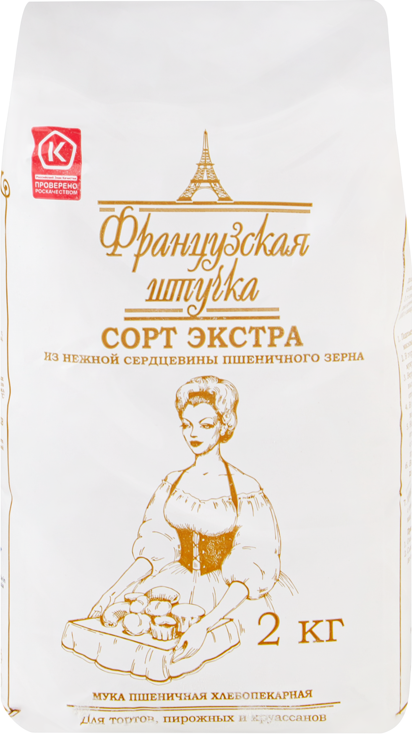 Изображение товара Мука пшеничная ФРАНЦУЗСКАЯ ШТУЧКА хлебопекарная сорт экстра ГОСТ, 2кг