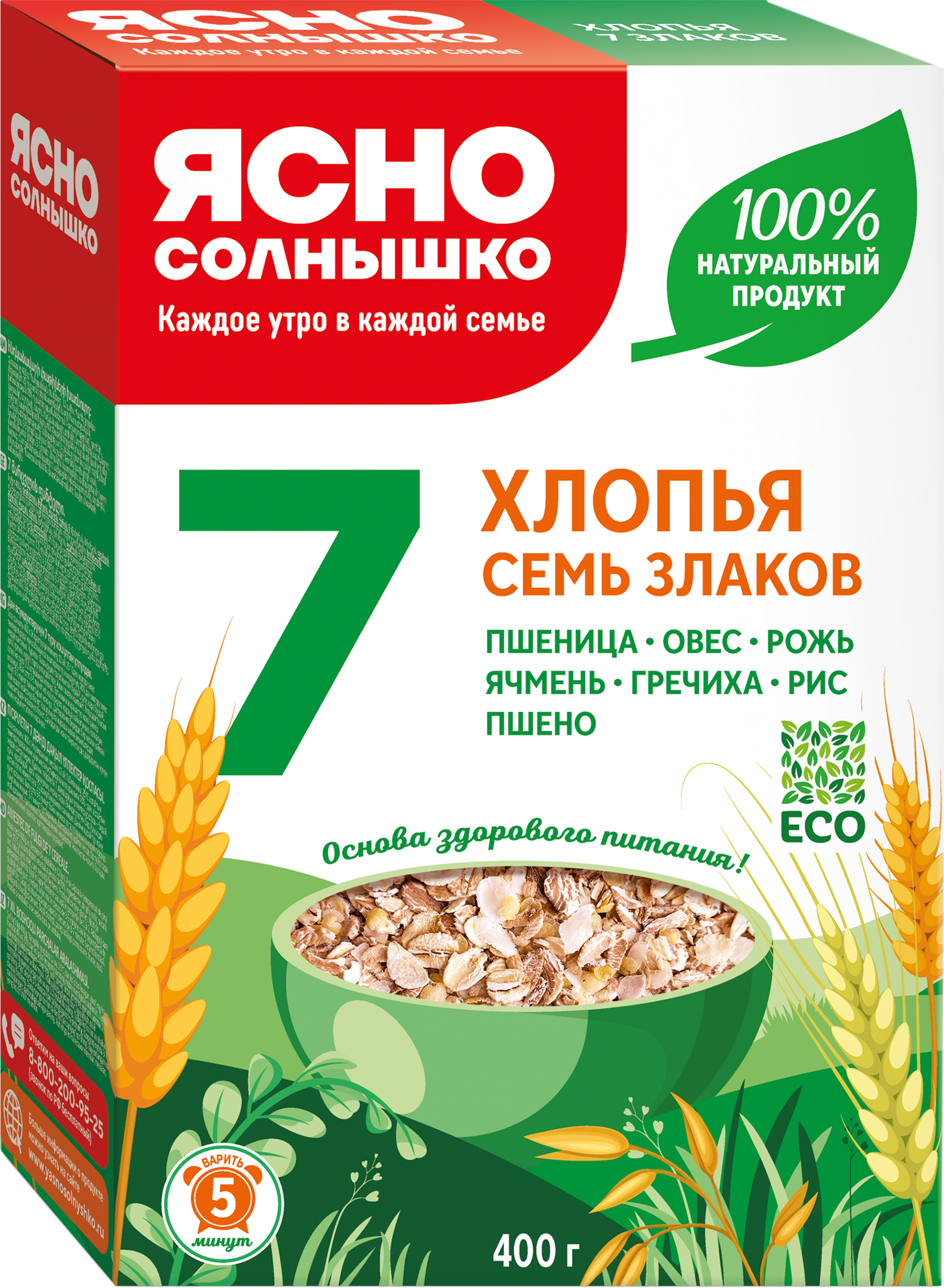 Изображение товара Хлопья ЯСНО СОЛНЫШКО 7 злаков 400г богатый состав быстрого приготовления