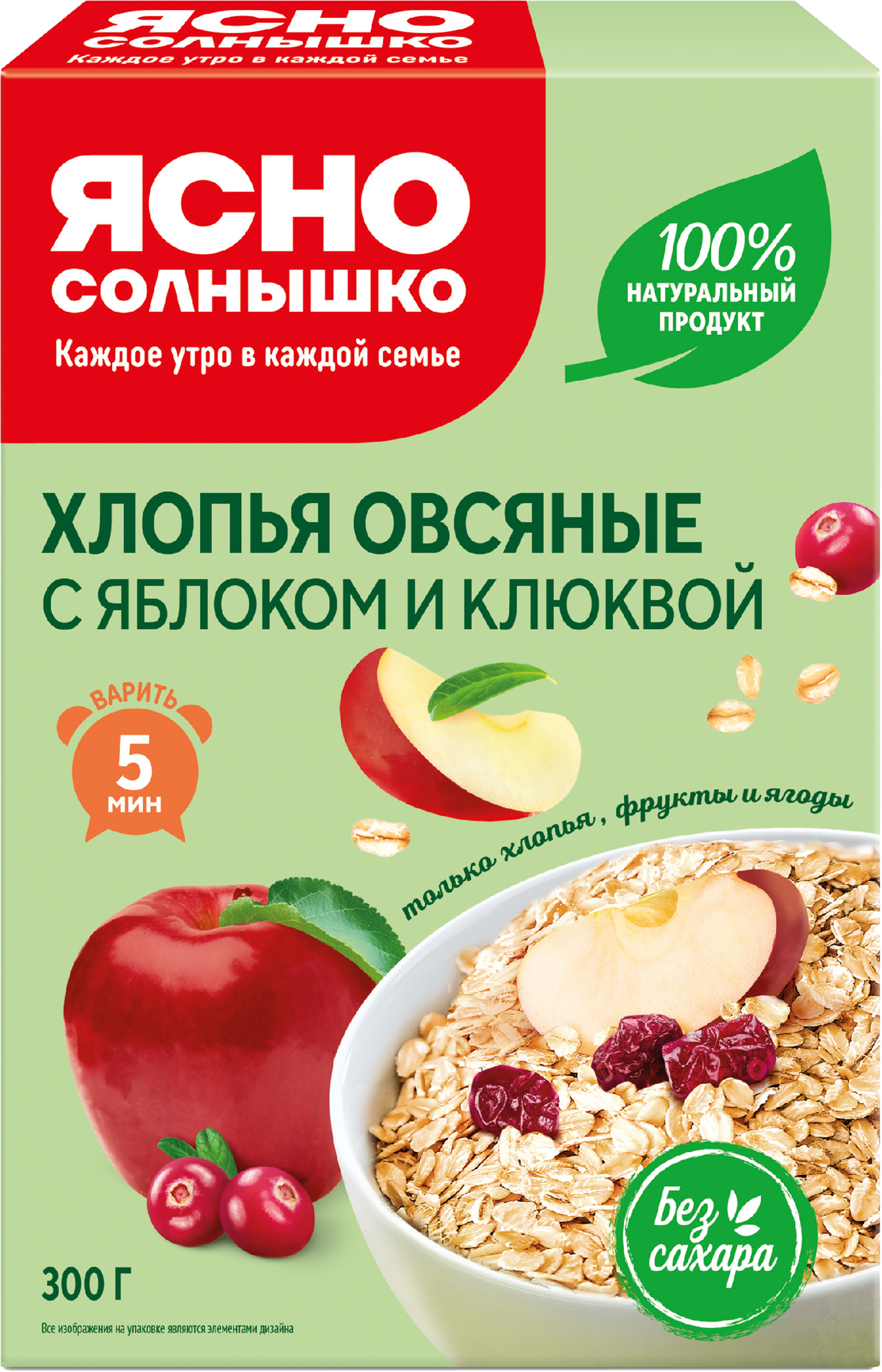 Изображение товара Хлопья овсяные ЯСНО СОЛНЫШКО с клюквой и яблоком 300г натуральный завтрак