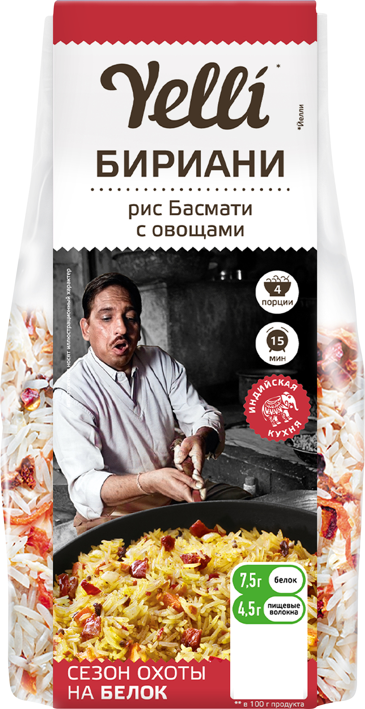 Изображение товара Бириани YELLI рис Басмати с овощами 250г натуральная смесь для индийского гарнира