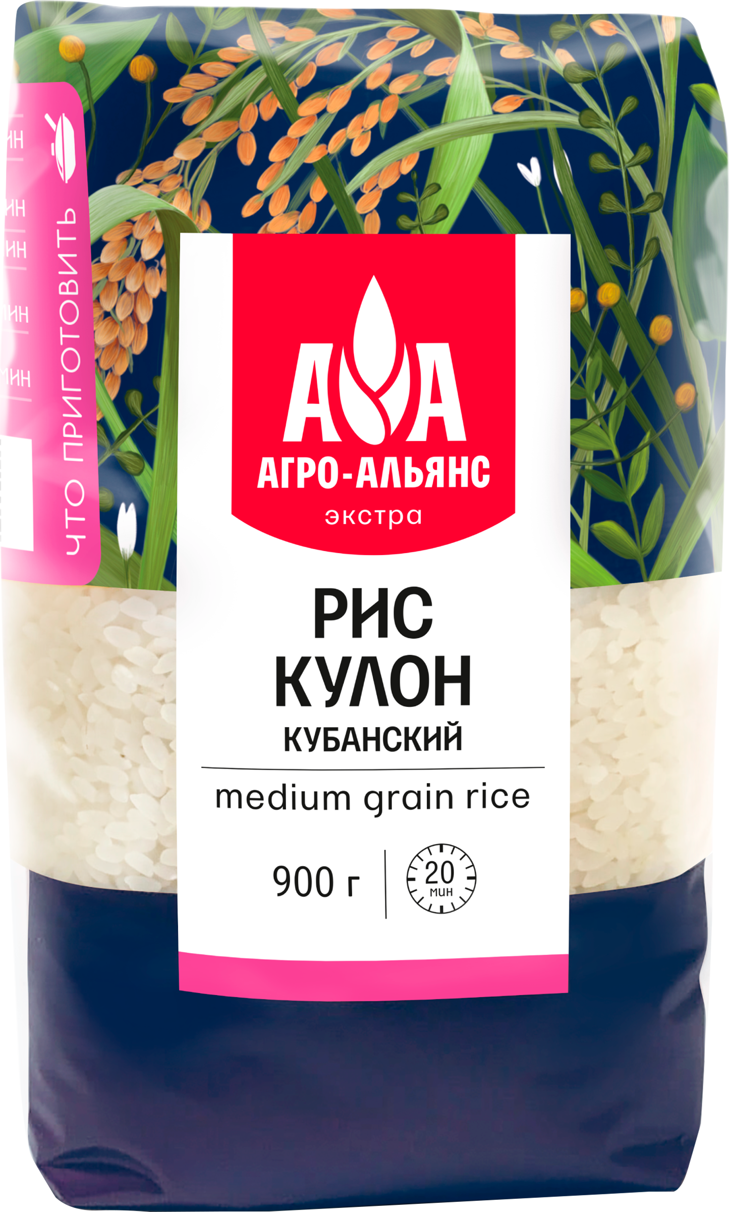 Изображение товара Рис кубанский АГРО-АЛЬЯНС Экстра Кулон 1-й сорт, 900г