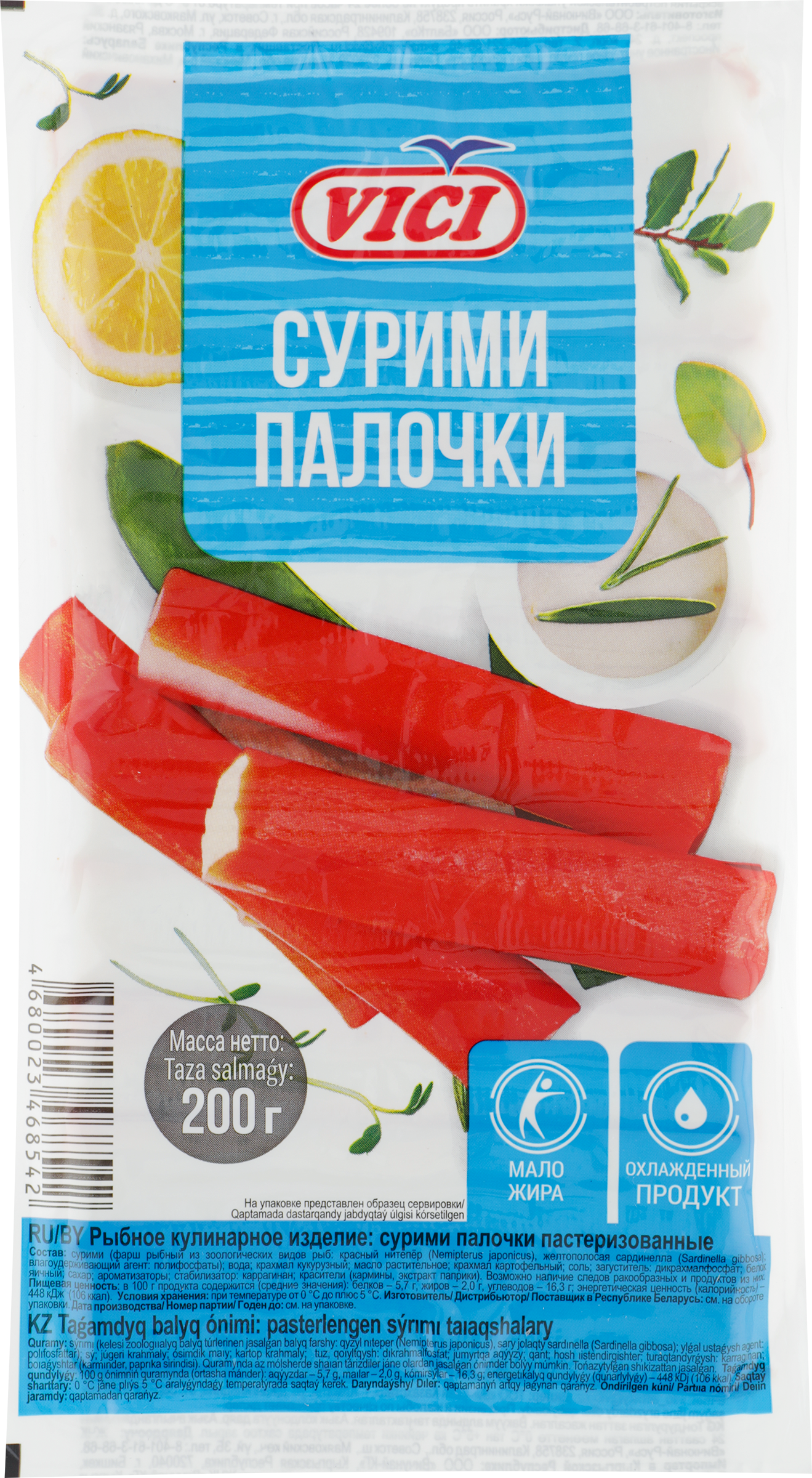 Изображение товара Крабовые палочки VICI сурими, 200г