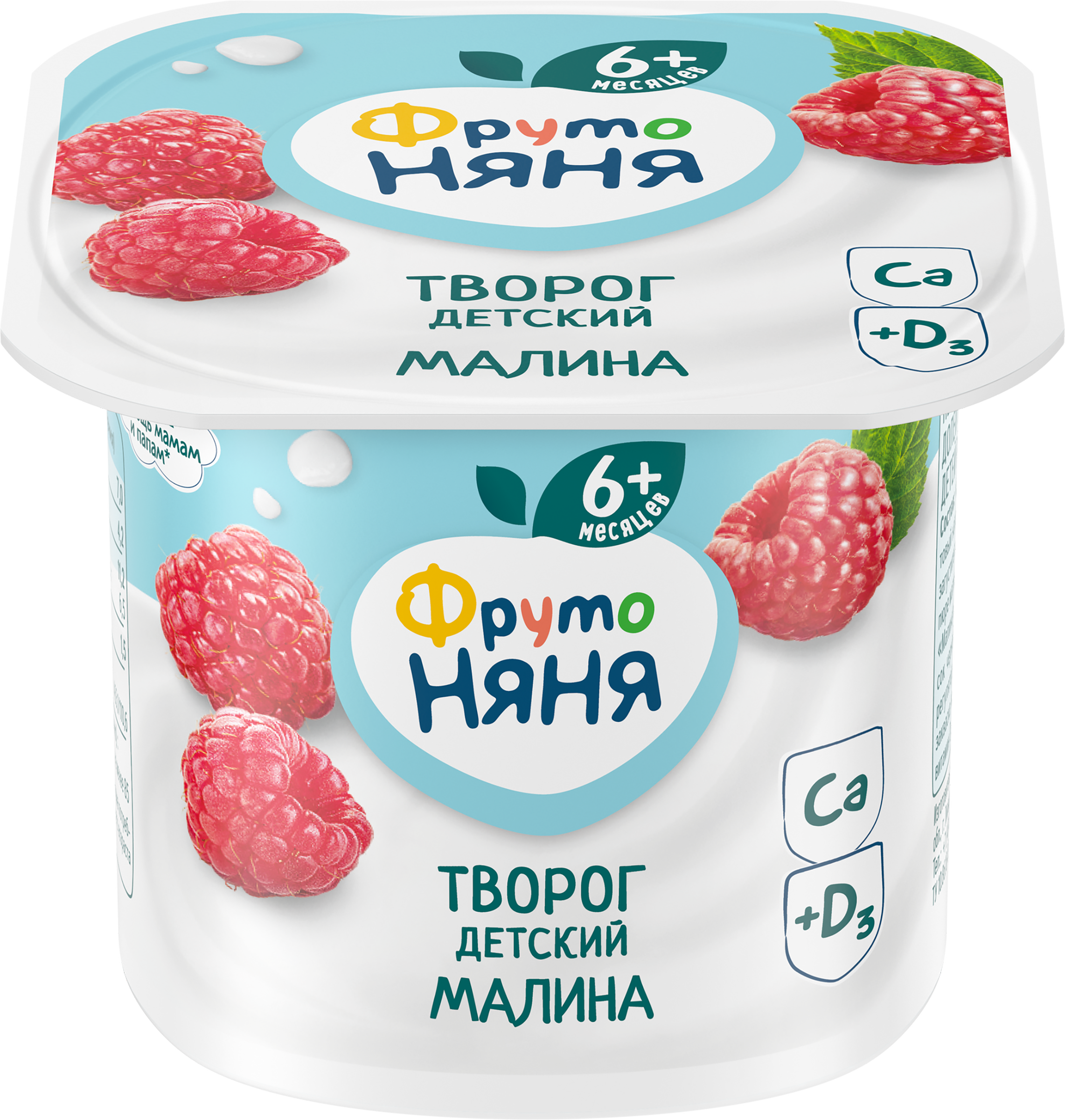 Изображение товара Творог детский ФРУТОНЯНЯ Малина 4,2%, с 6 месяцев, без змж, 100г