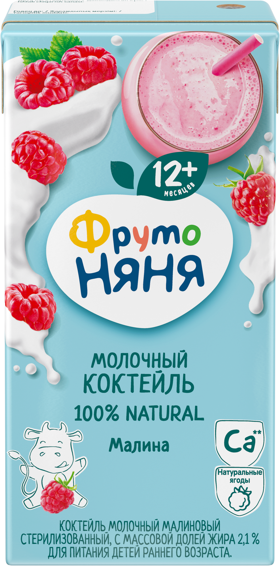 Изображение товара Коктейль молочный ФРУТОНЯНЯ Малиновый 2,1%, без змж, 200мл