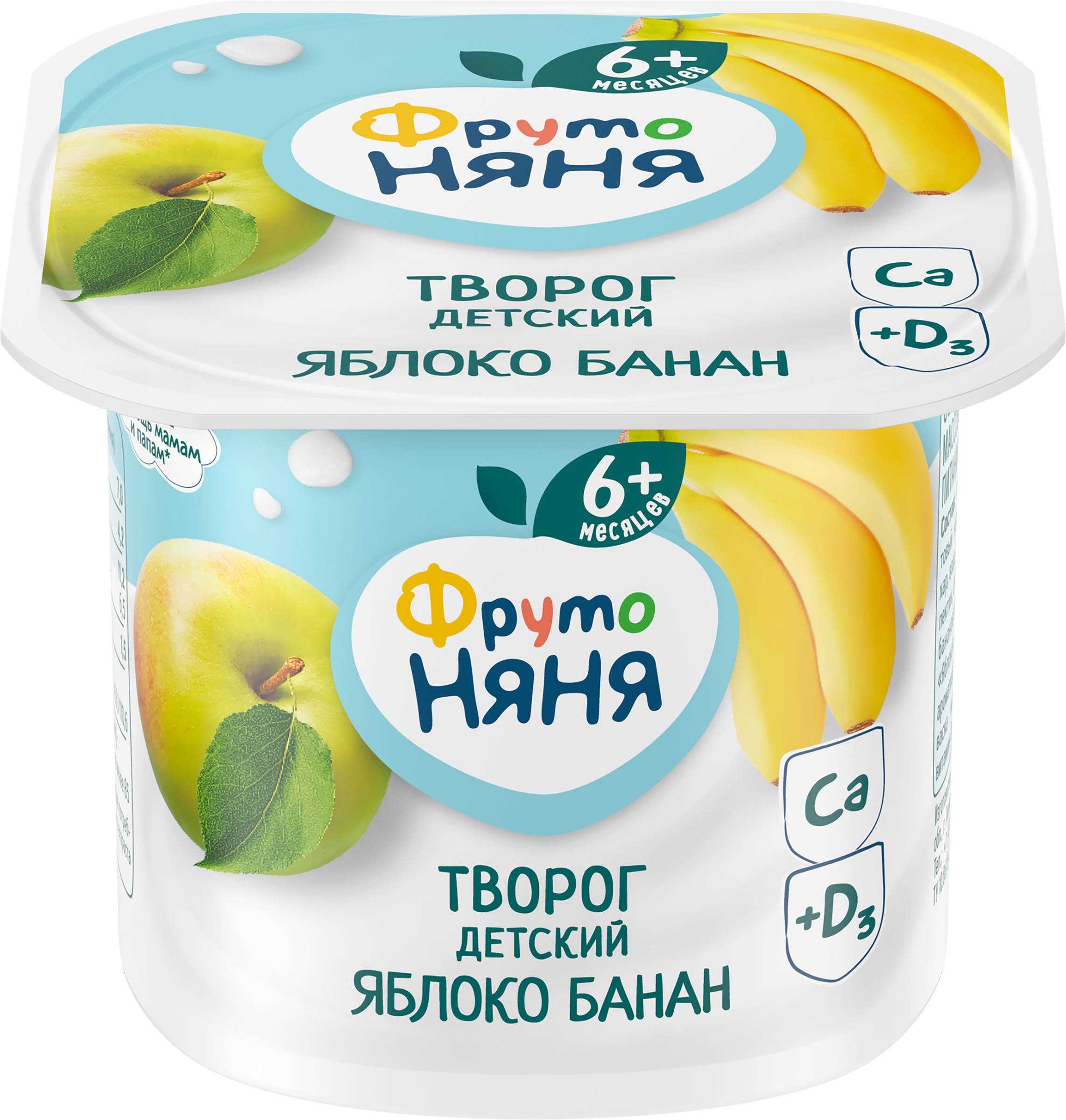 Изображение товара Творог детский ФРУТОНЯНЯ Яблоко, банан 4,2%, с 6 месяцев, без змж, 100г
