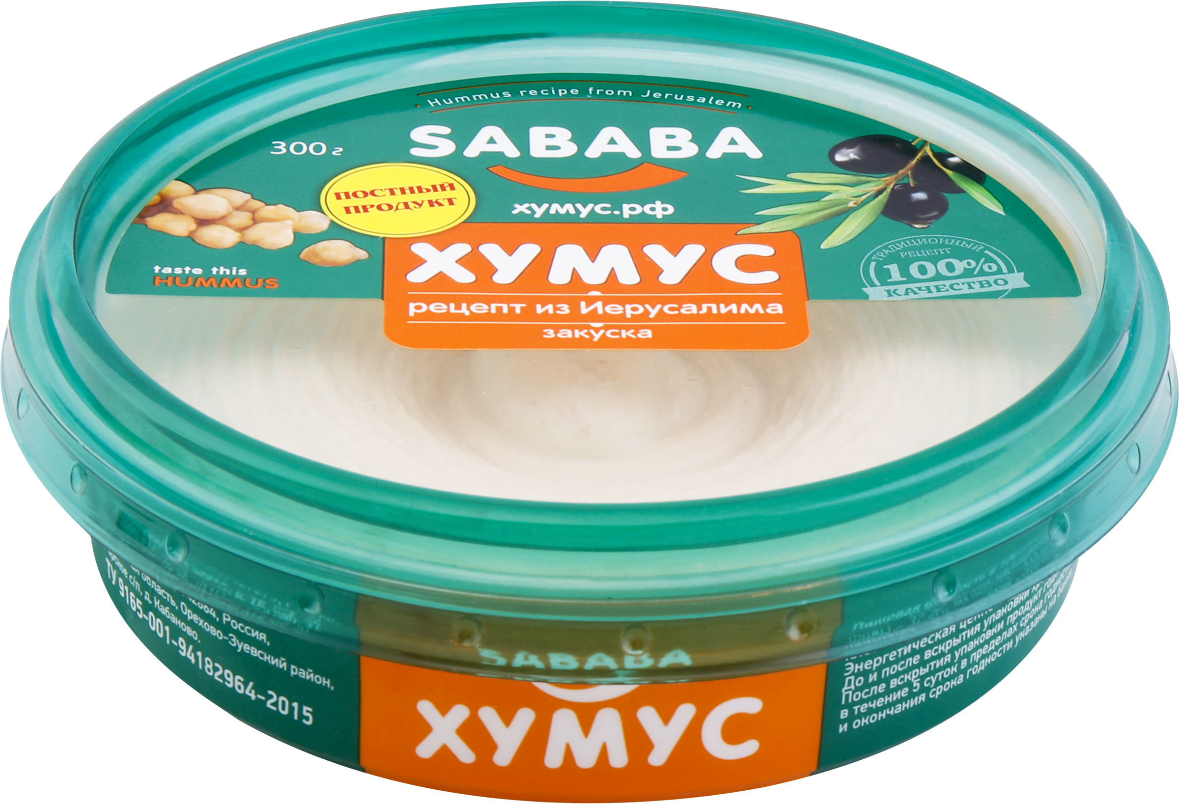 Изображение товара Хумус SABABA Рецепт из Иерусалима, 300г - веганский деликатес