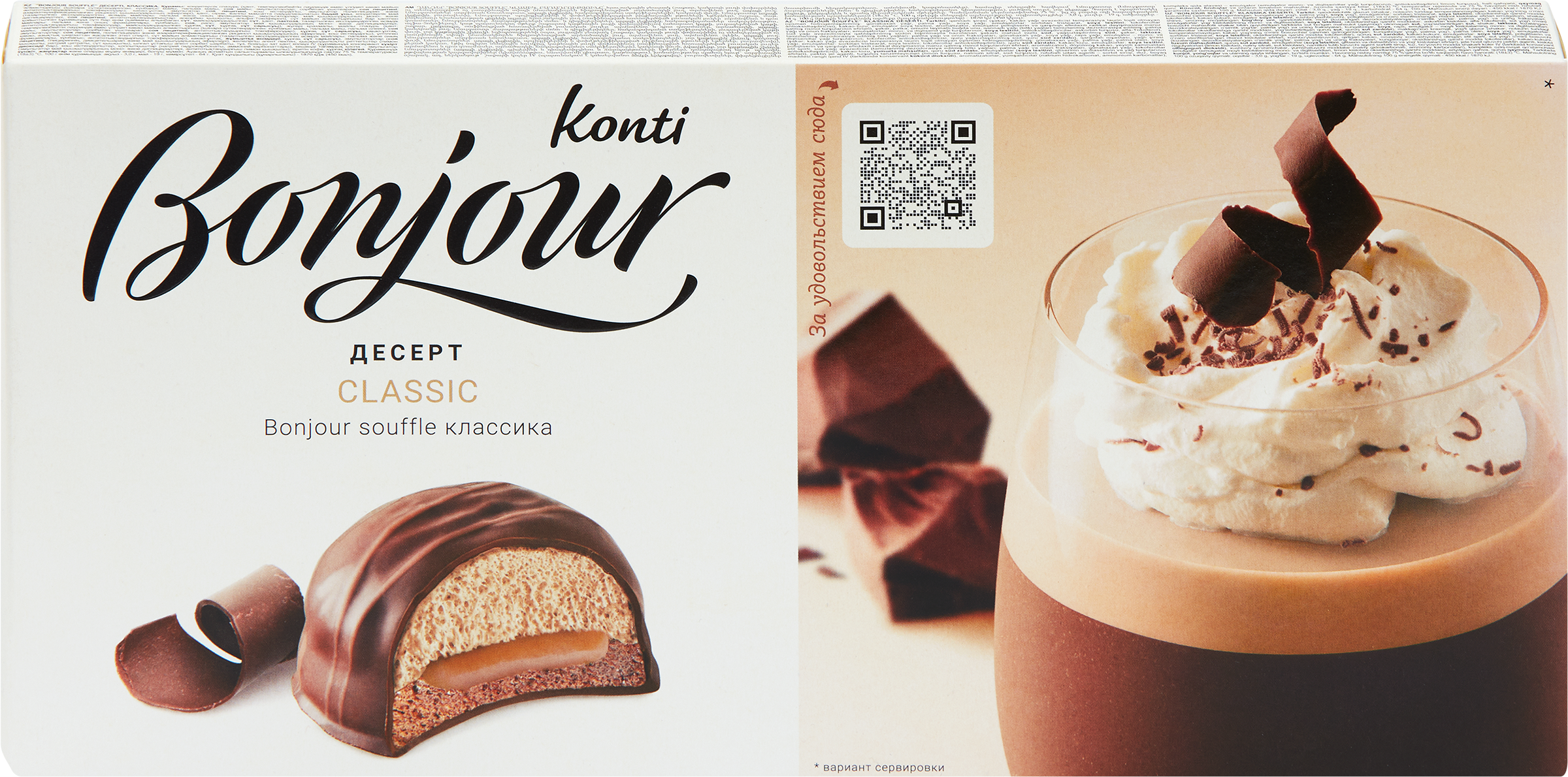 Изображение товара Десерт KONTI Бонжур souffle классика 232г - бисквитное пирожное с капучино