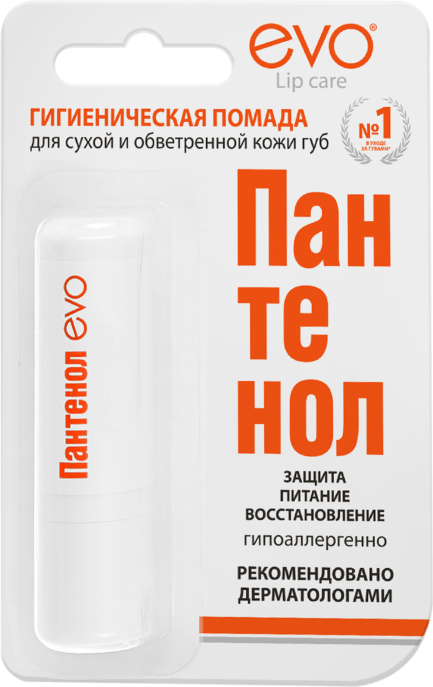 Изображение товара Гигиеническая помада для губ EVO Пантенол 2,8г увлажнение и защита