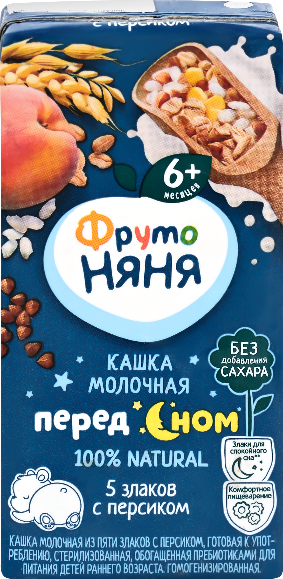 Изображение товара Детская молочная каша ФРУТОНЯНЯ с персиком мультизлаковая 200мл