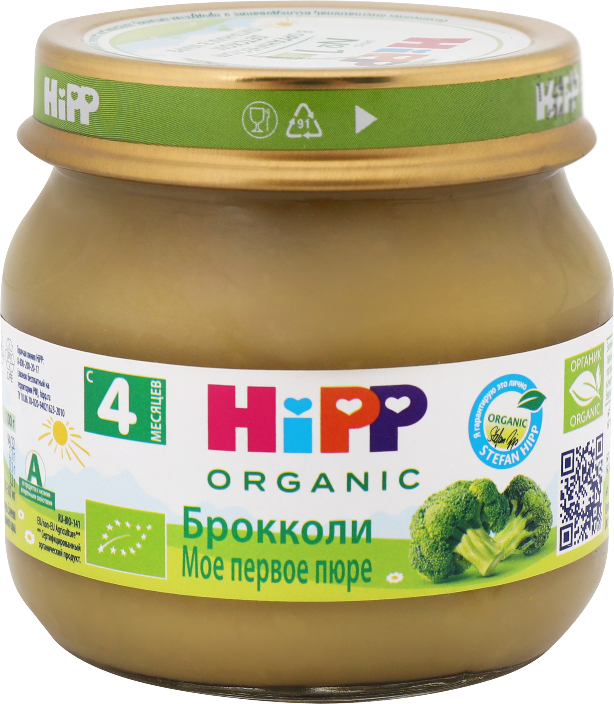 Изображение товара Пюре Хипп Органик Брокколи Мое первое пюре 4 мес 80 г