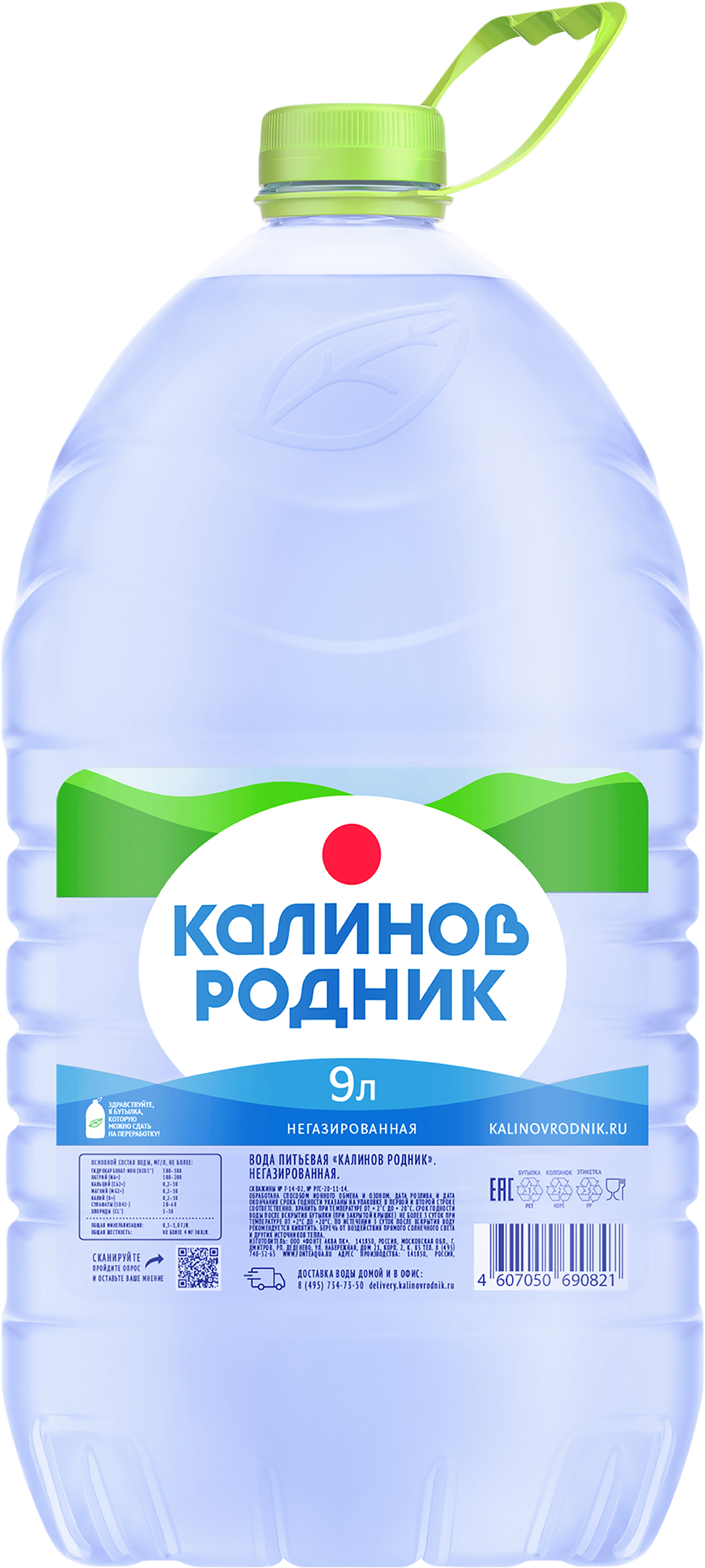 Изображение товара Вода питьевая КАЛИНОВ РОДНИК негазированная, 9л