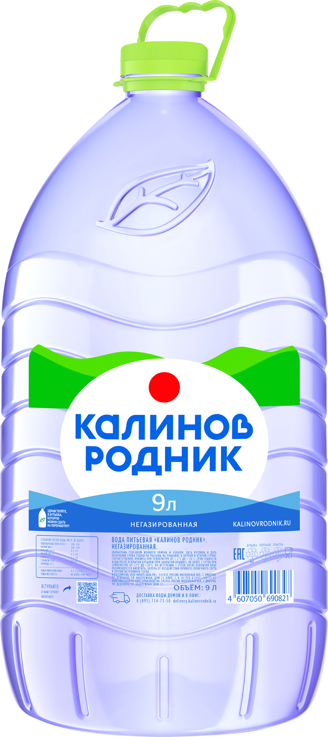 Изображение товара Вода питьевая КАЛИНОВ РОДНИК негазированная, 9 литров