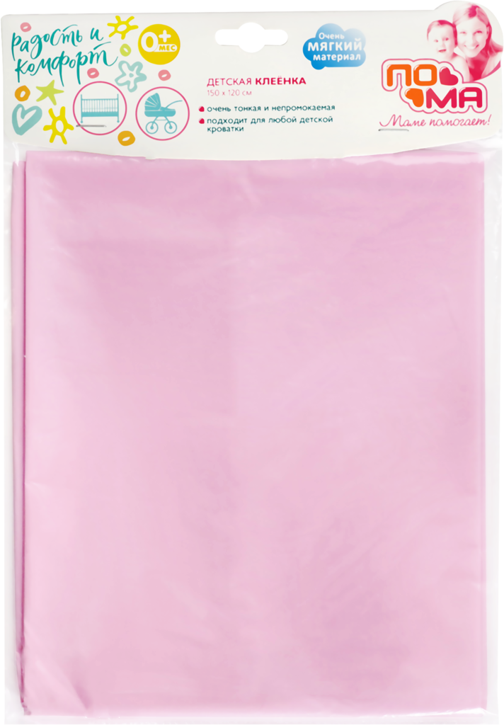 Изображение товара Клеенка детская ПОМА 150х120см универсальная для кроватки и пеленального столика