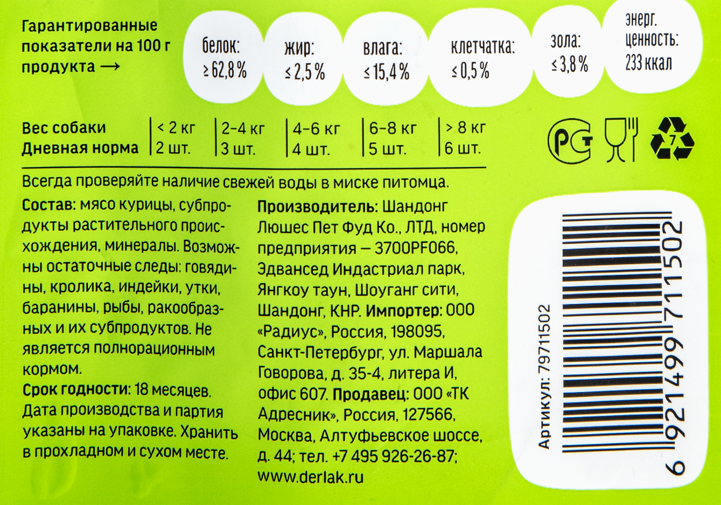 Превью изображения товара