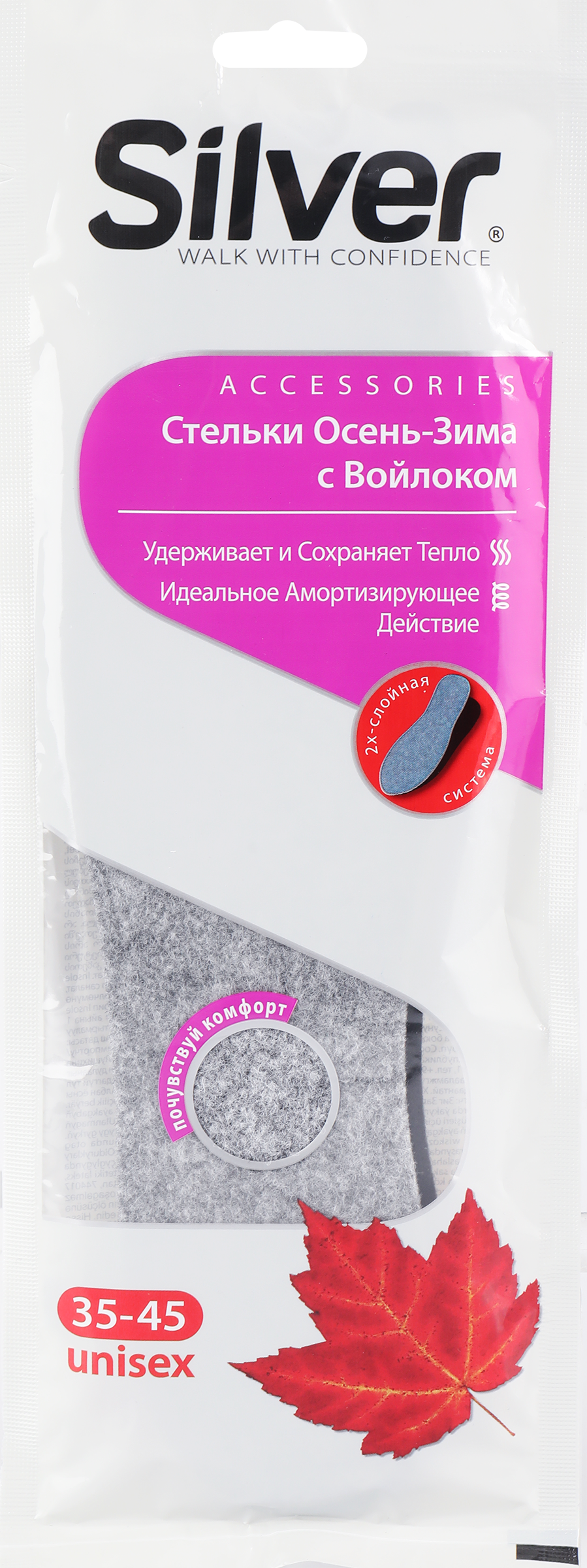 Изображение товара Стельки SILVER Осень-зима с войлоком для тепла и комфорта обуви