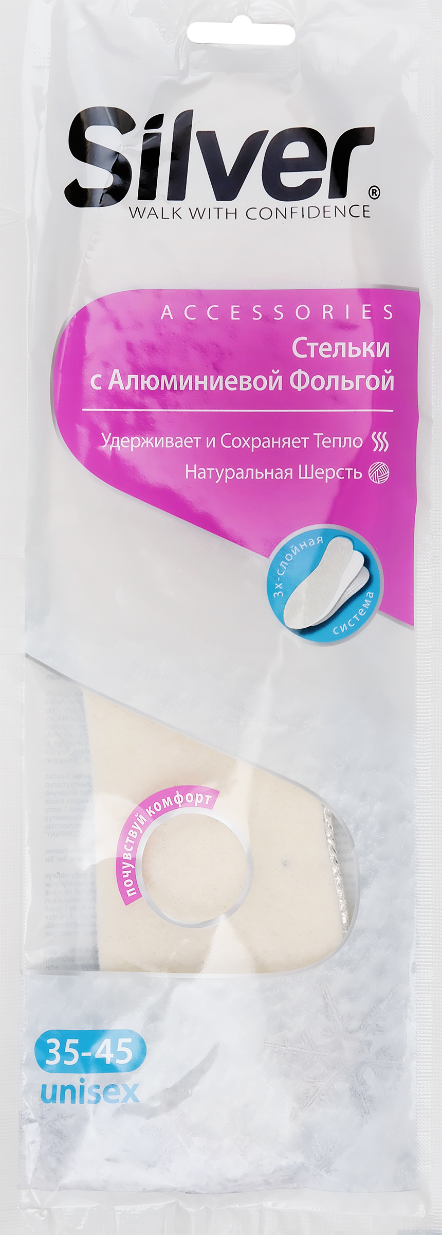 Изображение товара Стельки зимние для обуви SILVER с алюминиевой фольгой, размер 35–45