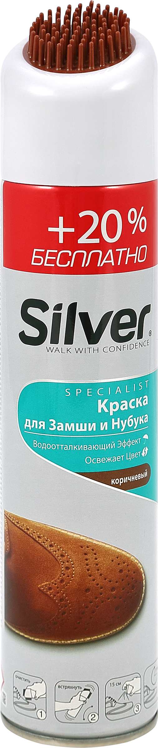 Изображение товара Краска-спрей восстановитель для нубука и замши SILVER Specialist 3в1, с щеткой, коричневая, 250мл