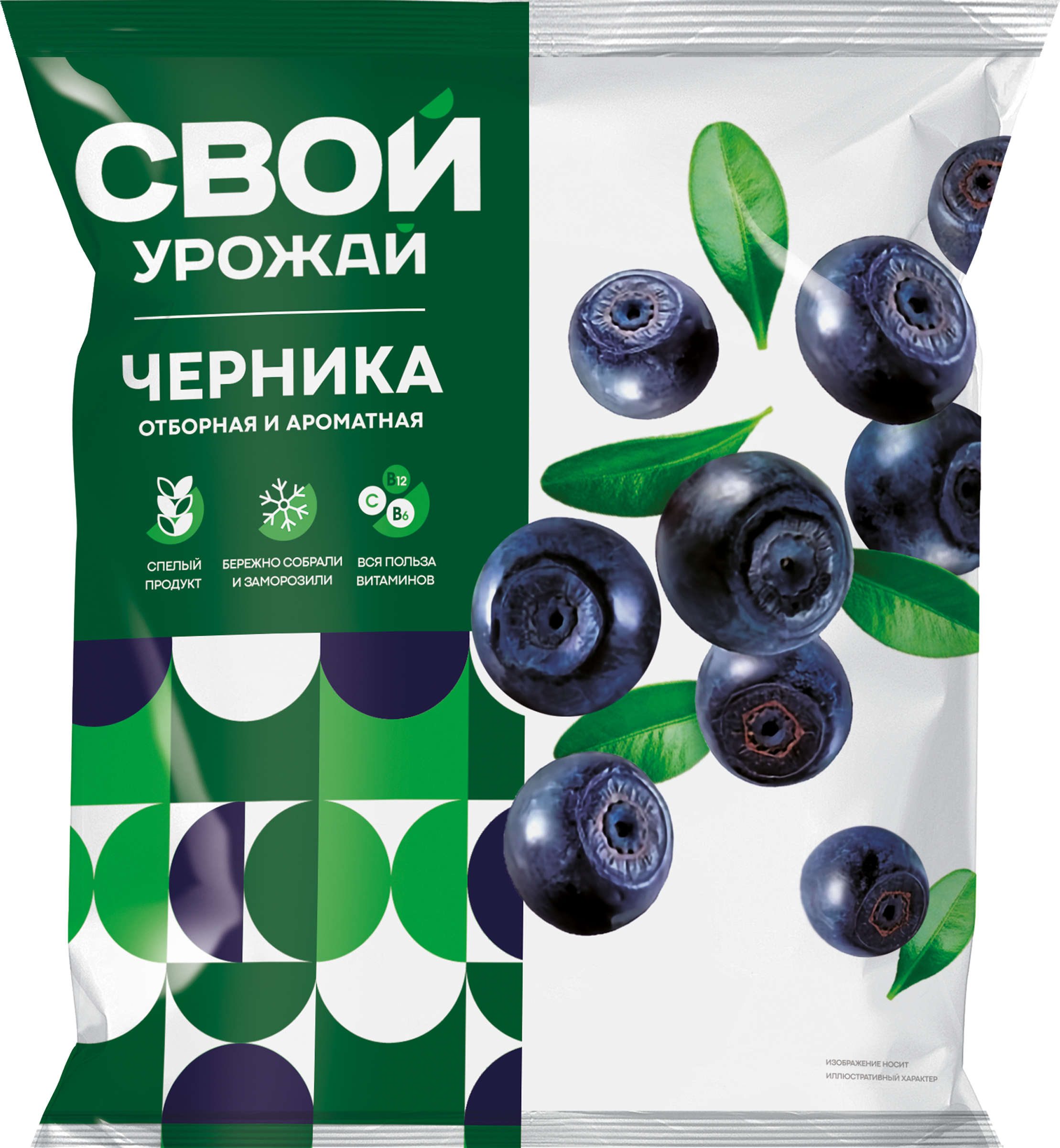 Изображение товара Черника СВОЙ УРОЖАЙ замороженная 300г - натуральный полуфабрикат