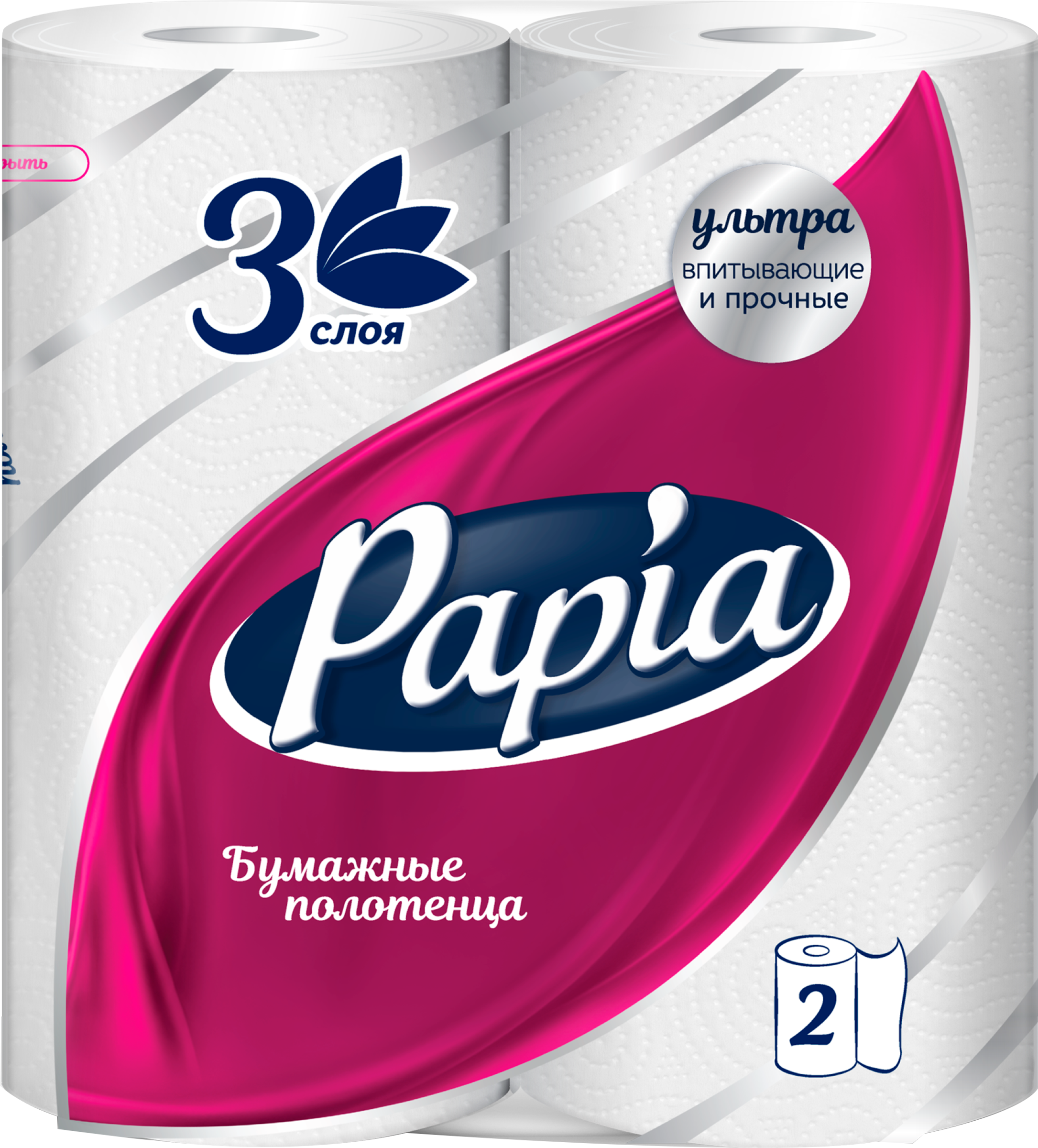 Изображение товара Полотенца бумажные PAPIA 3-слоя, 2шт