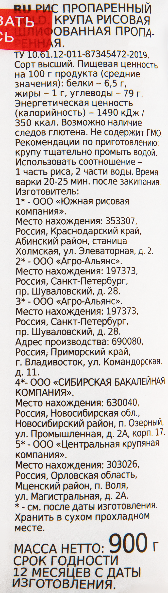 Превью изображения товара