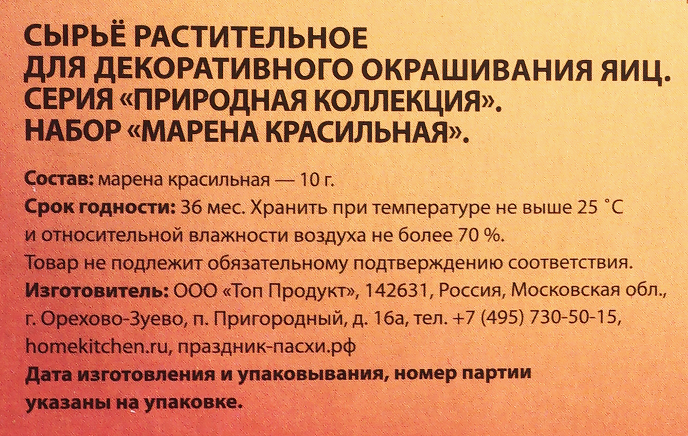 Превью изображения товара