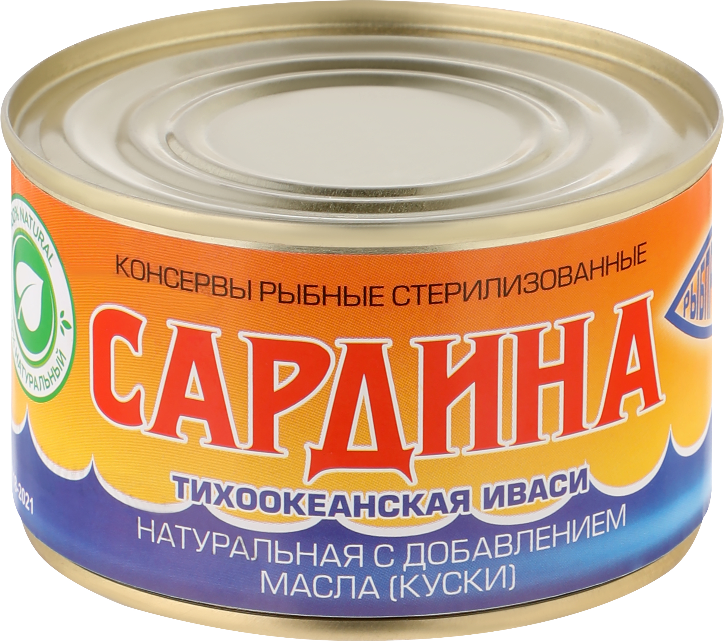 Изображение товара Сардина в масле 230г консервированный продукт для салатов и закусок