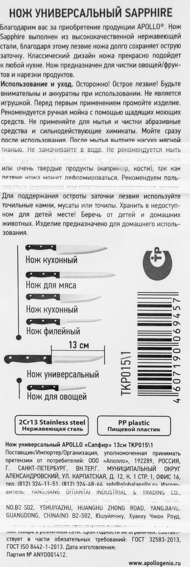 Превью изображения товара