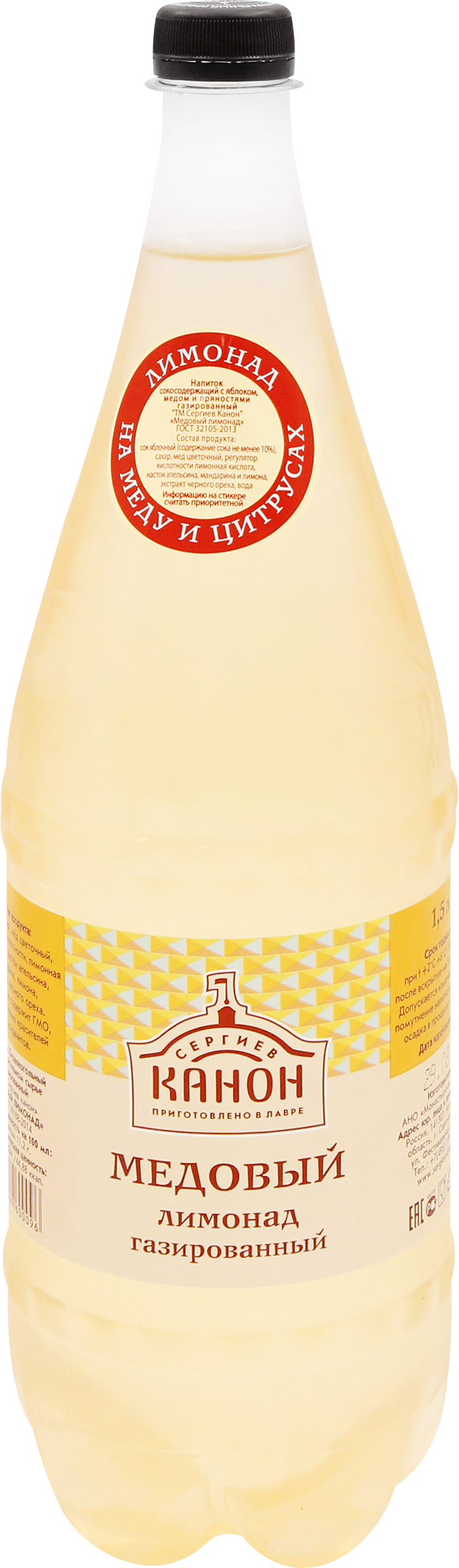 Изображение товара Напиток СЕРГИЕВ КАНОН Медовый лимонад газированный, 1500мл