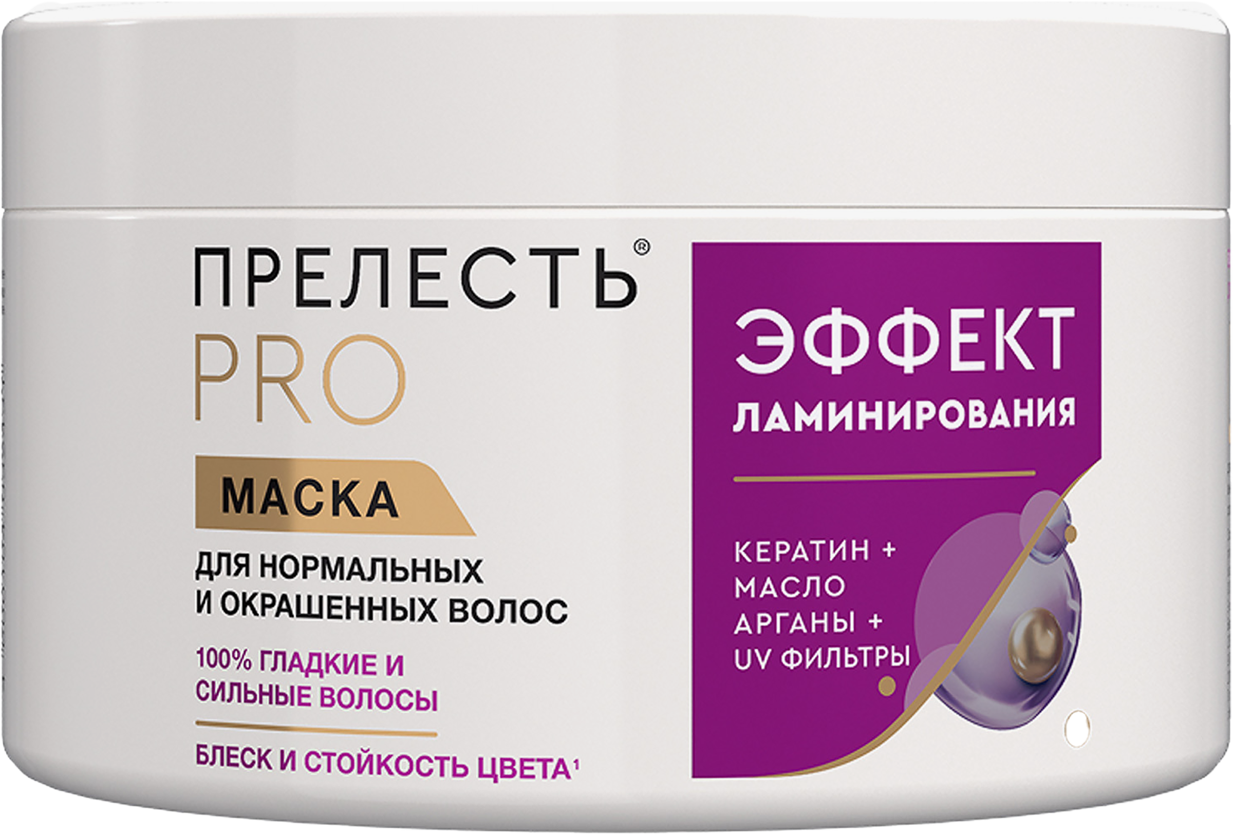 Изображение товара Маска для волос ПРЕЛЕСТЬ Professional Эффект ламинирования, 500мл