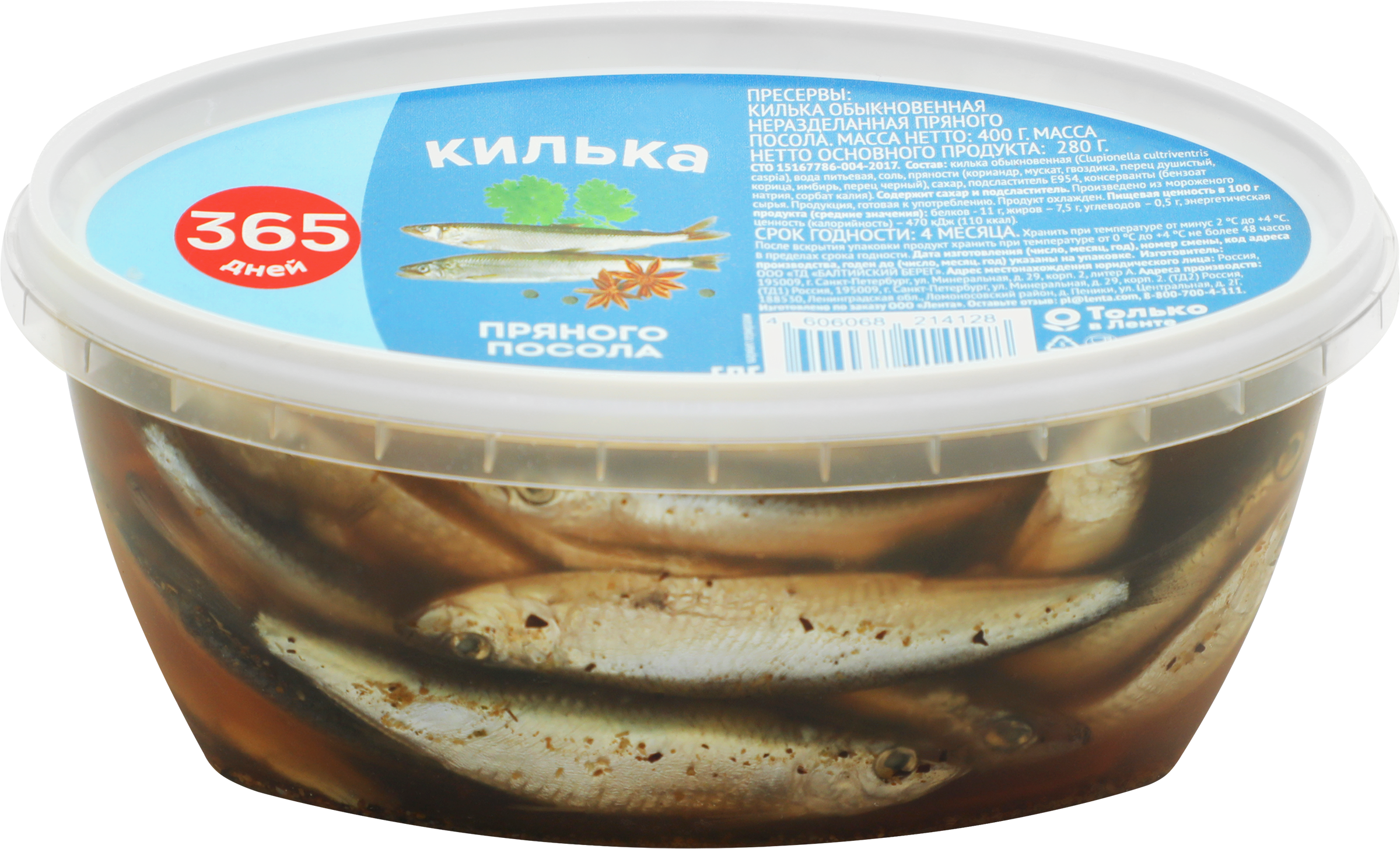 Изображение товара Килька пряного посола 365 ДНЕЙ, 400г