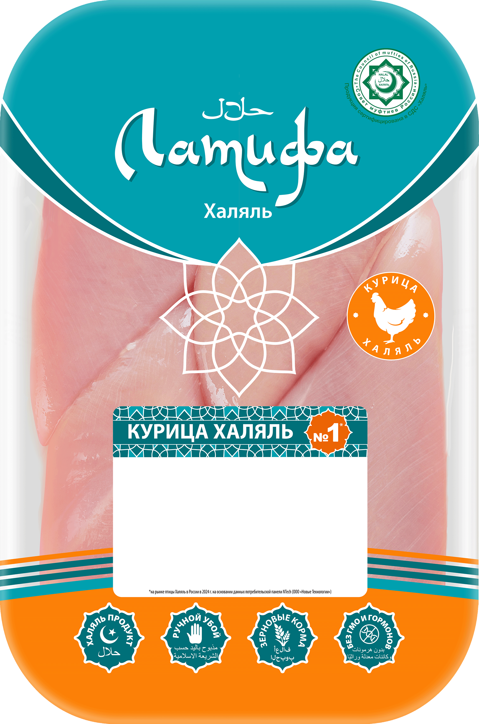 Изображение товара Филе куриное ЛАТИФА Халяль весовое для кулинарии
